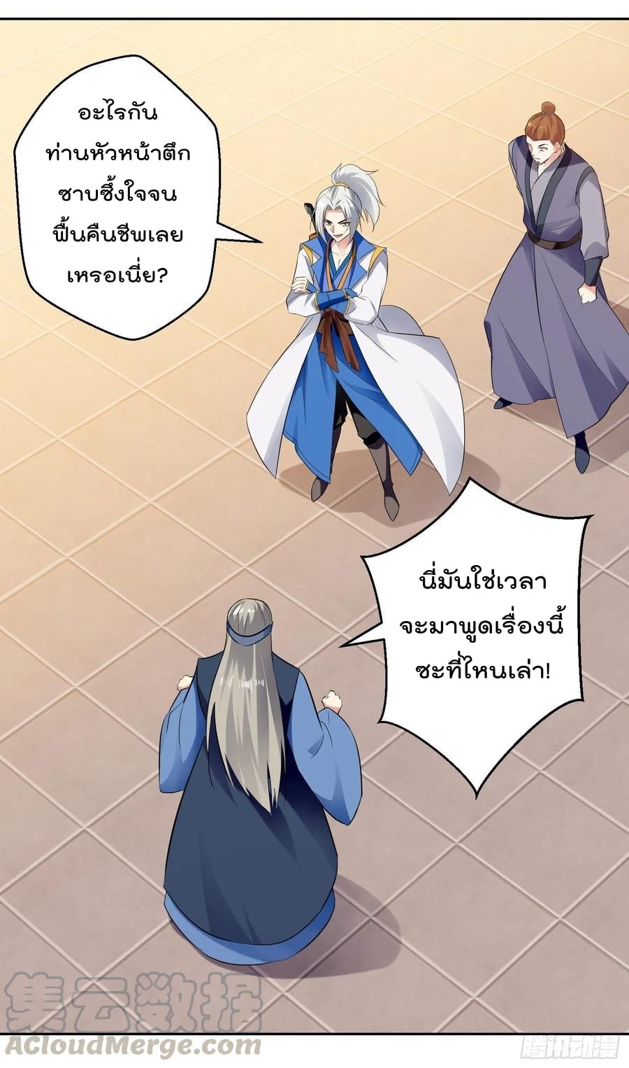 Emperor Lingtian จักรพรรดิหลิงเทียน