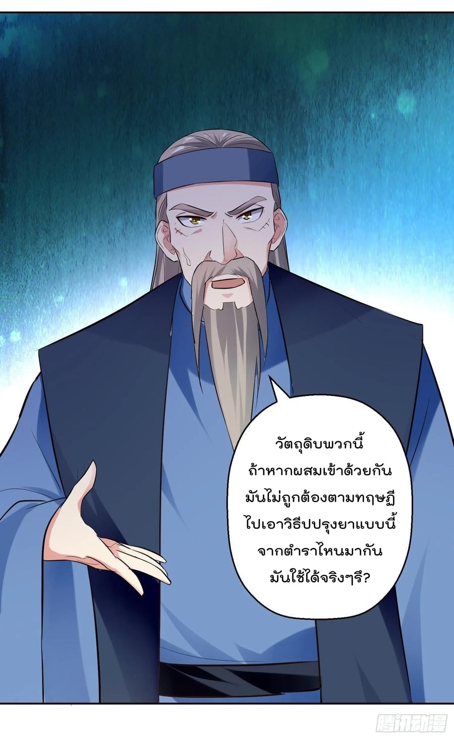 Emperor Lingtian จักรพรรดิหลิงเทียน