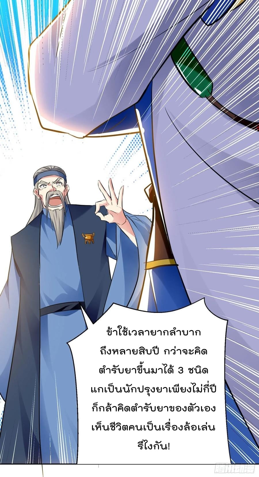 Emperor Lingtian จักรพรรดิหลิงเทียน