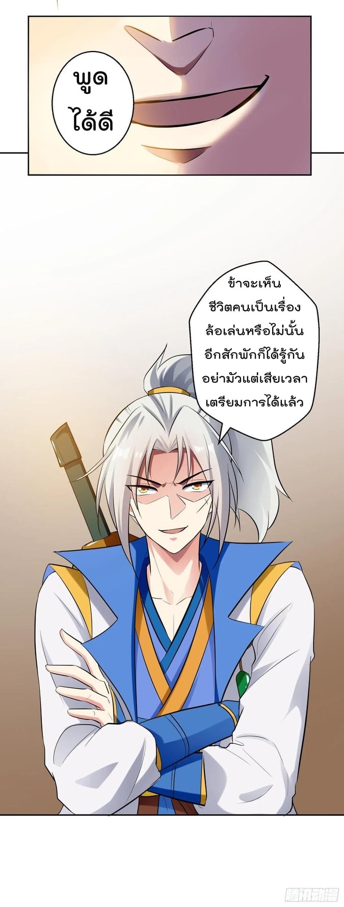 Emperor Lingtian จักรพรรดิหลิงเทียน