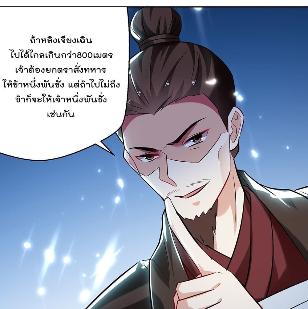 Emperor Lingtian จักรพรรดิหลิงเทียน