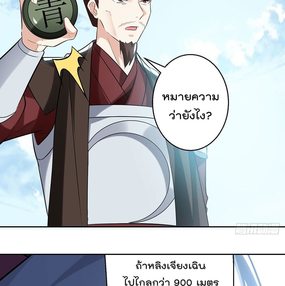 Emperor Lingtian จักรพรรดิหลิงเทียน