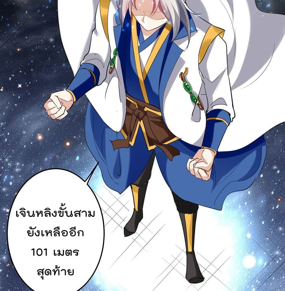 Emperor Lingtian จักรพรรดิหลิงเทียน