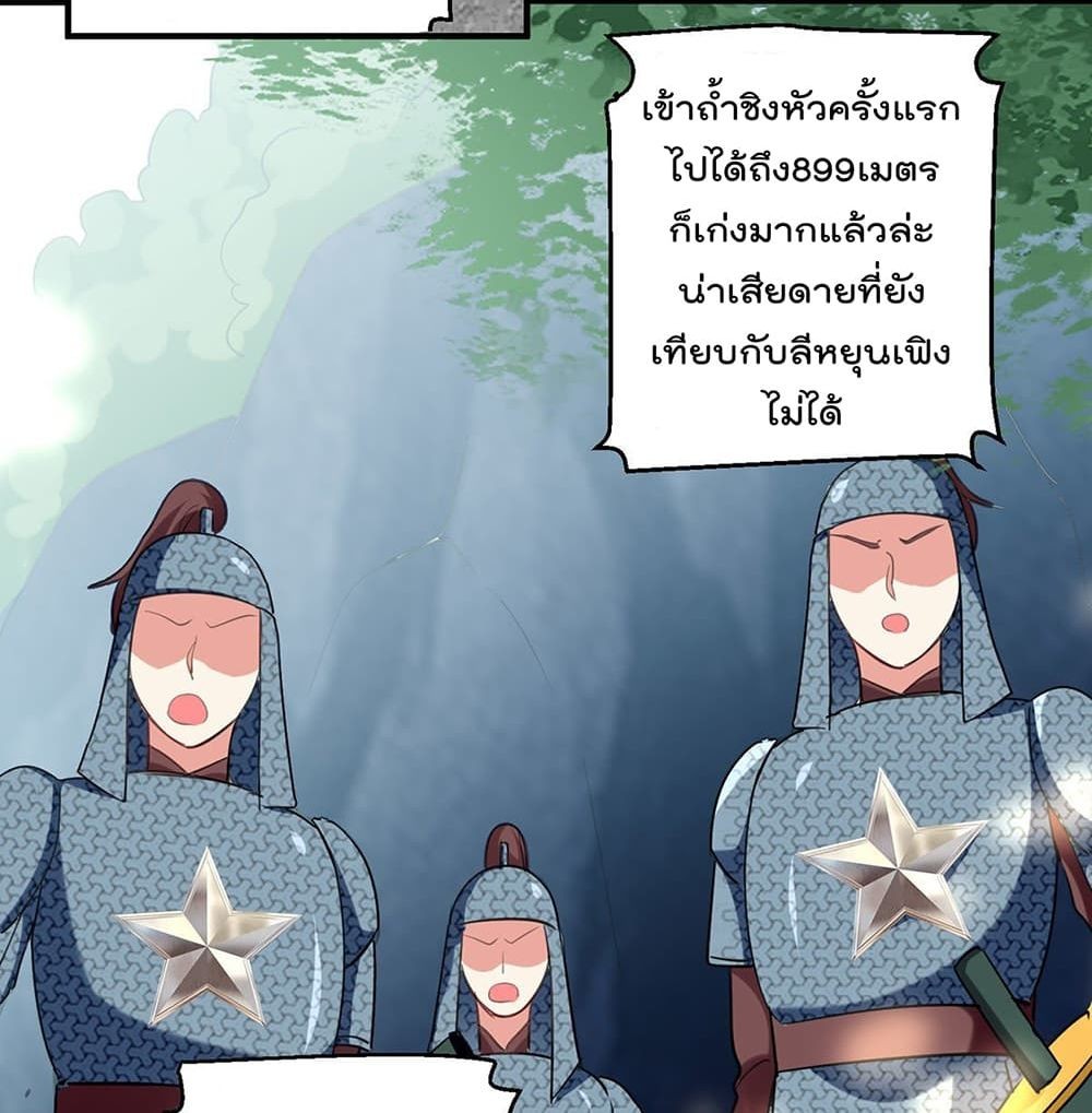 Emperor Lingtian จักรพรรดิหลิงเทียน