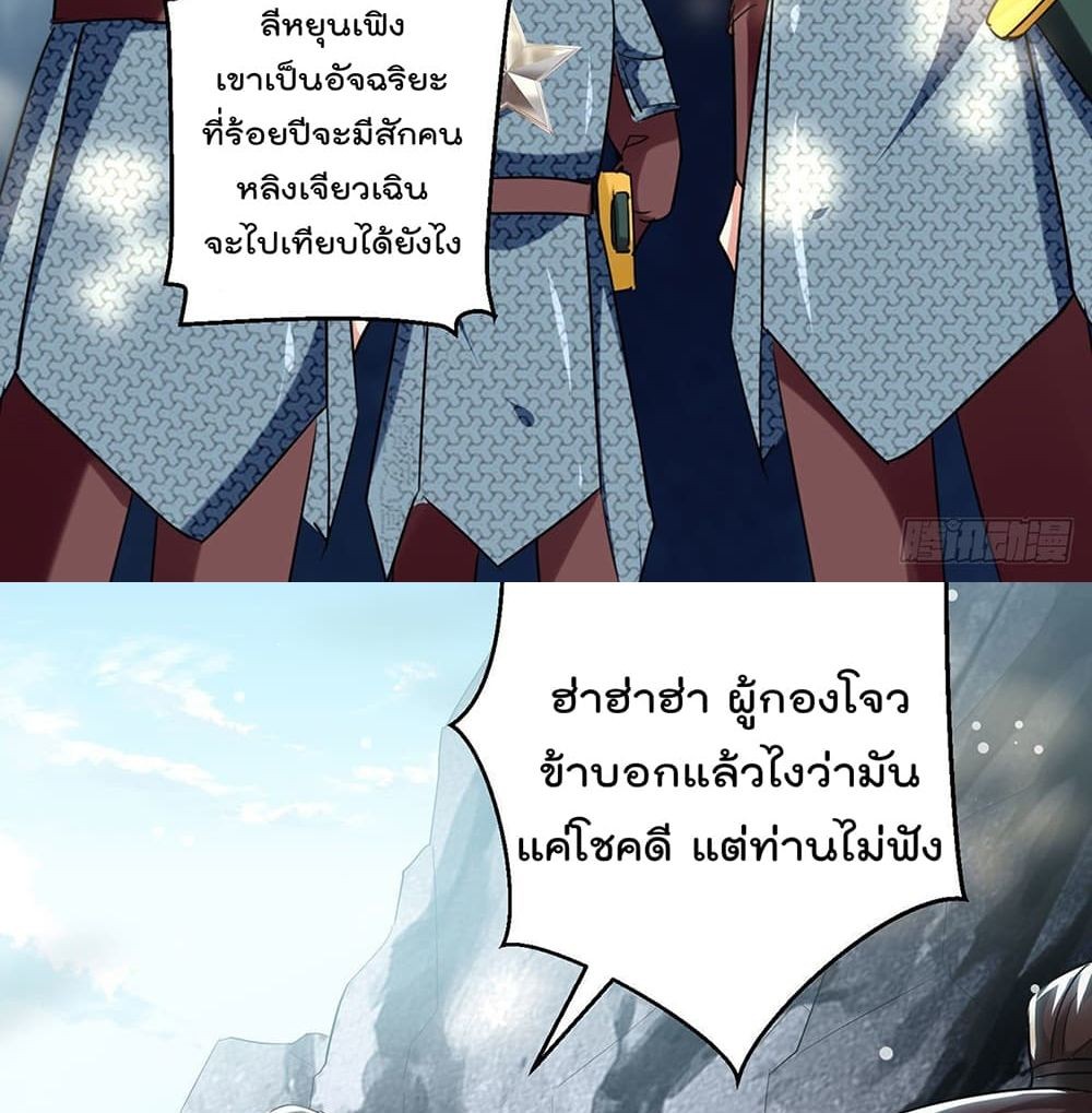 Emperor Lingtian จักรพรรดิหลิงเทียน