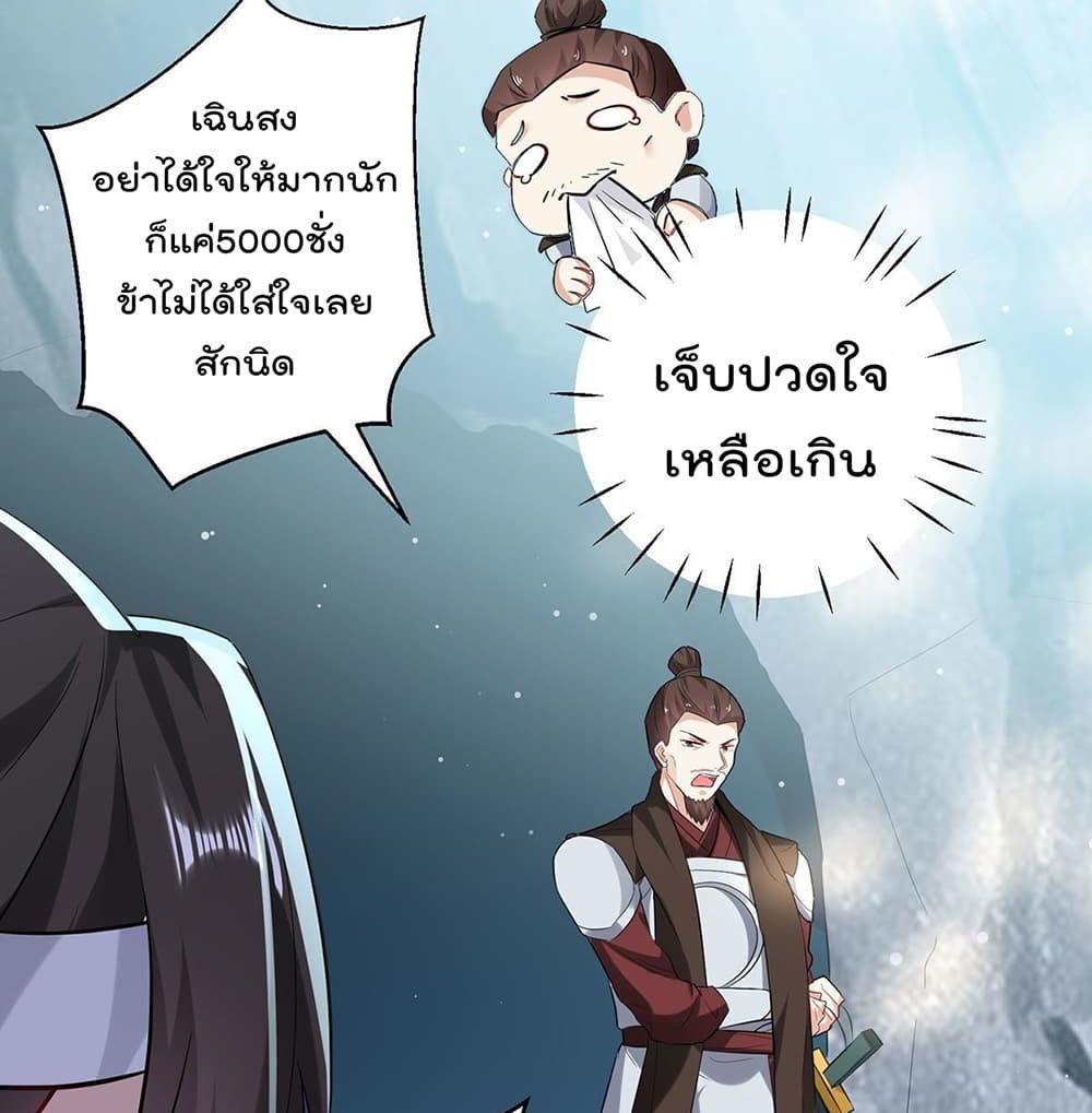 Emperor Lingtian จักรพรรดิหลิงเทียน