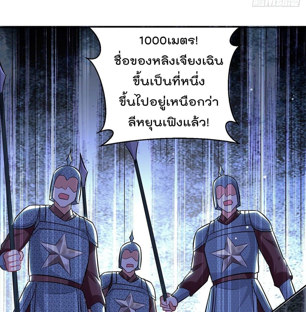 Emperor Lingtian จักรพรรดิหลิงเทียน