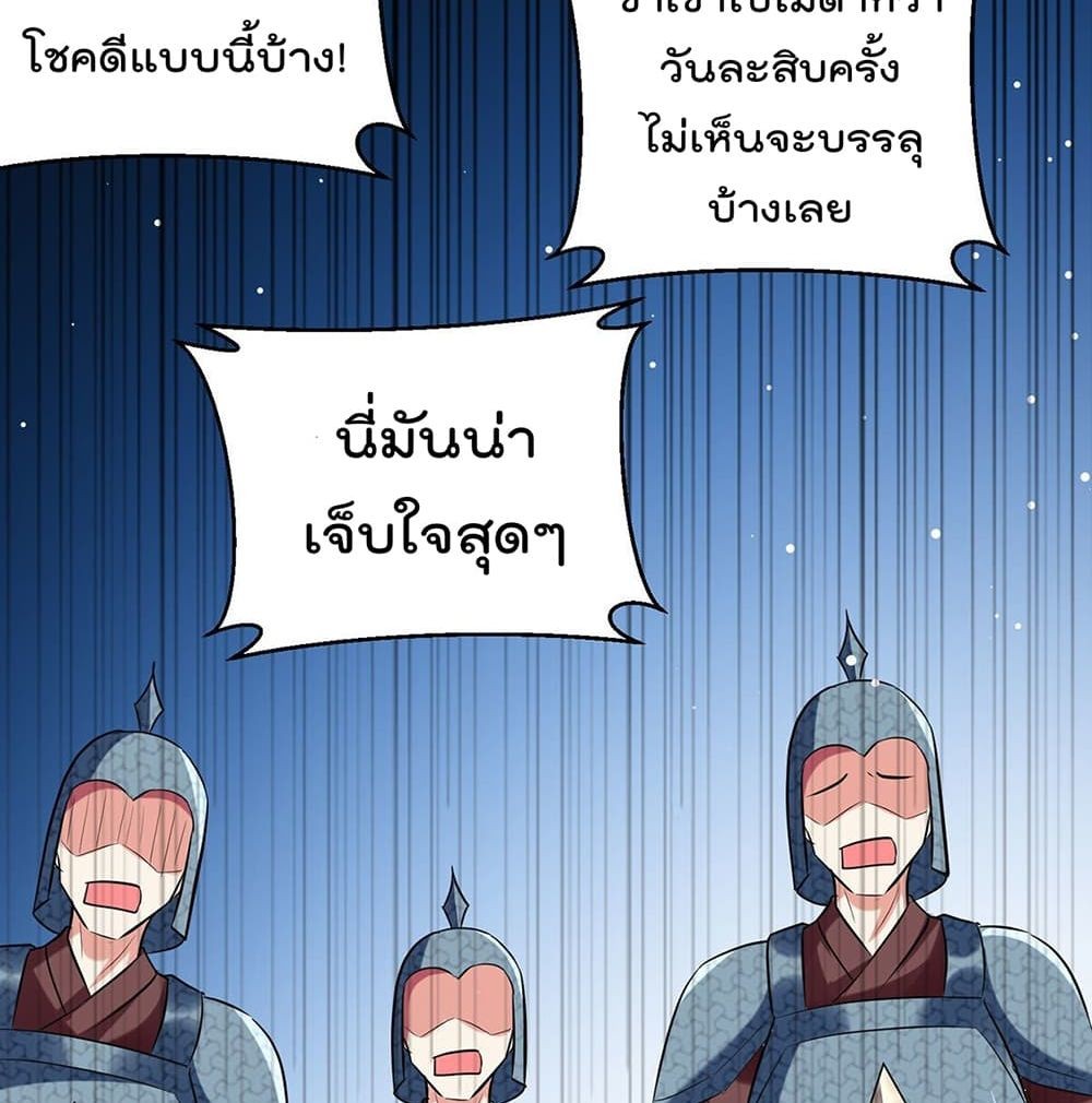 Emperor Lingtian จักรพรรดิหลิงเทียน