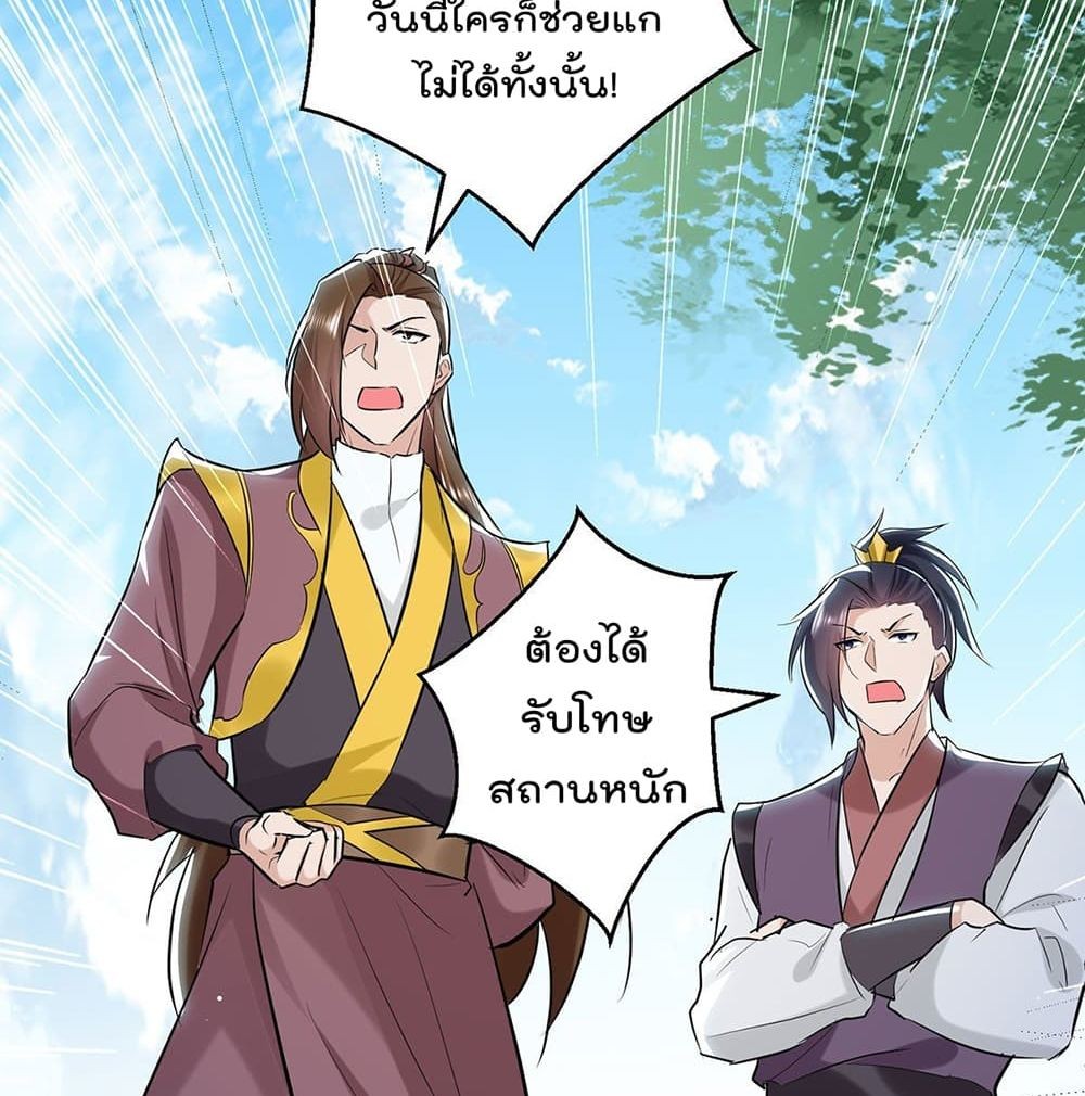 Emperor Lingtian จักรพรรดิหลิงเทียน