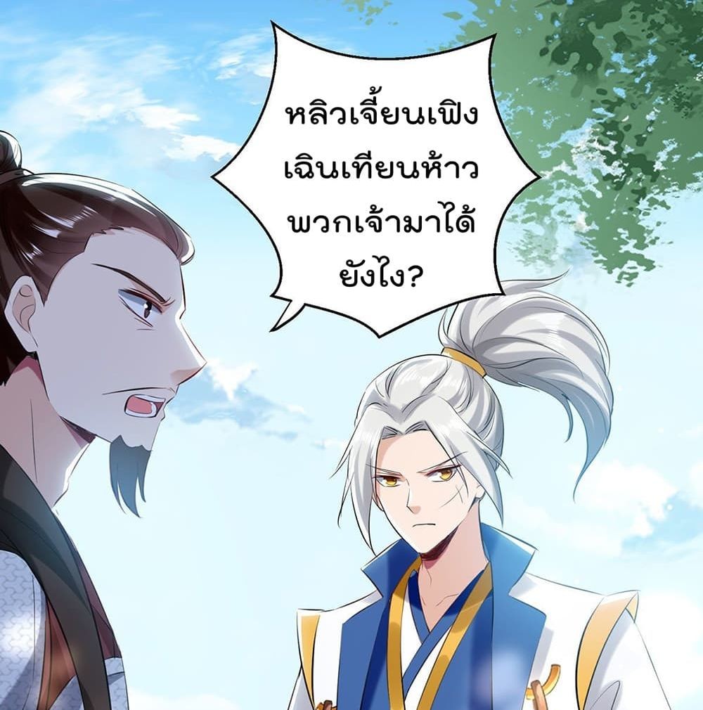 Emperor Lingtian จักรพรรดิหลิงเทียน