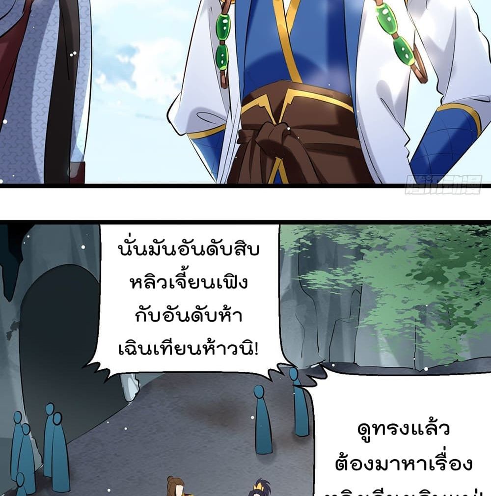 Emperor Lingtian จักรพรรดิหลิงเทียน