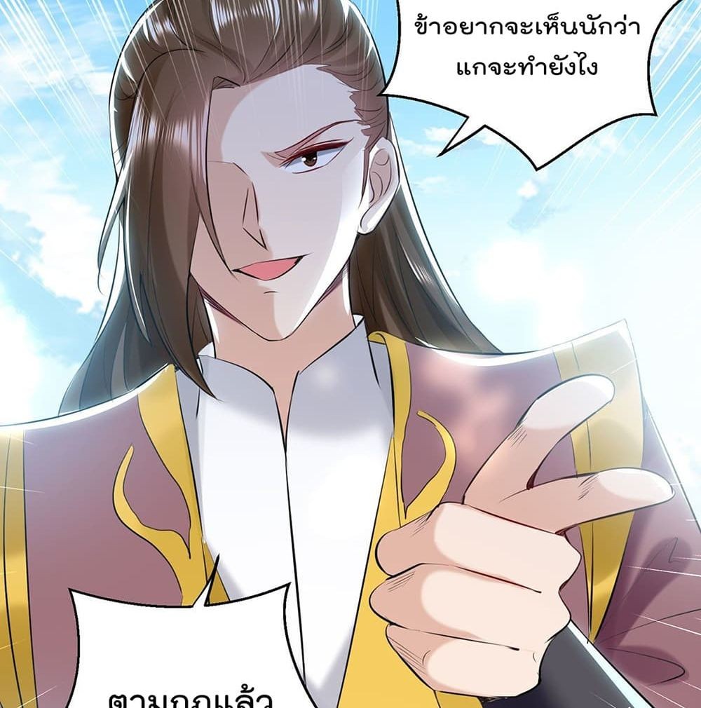 Emperor Lingtian จักรพรรดิหลิงเทียน