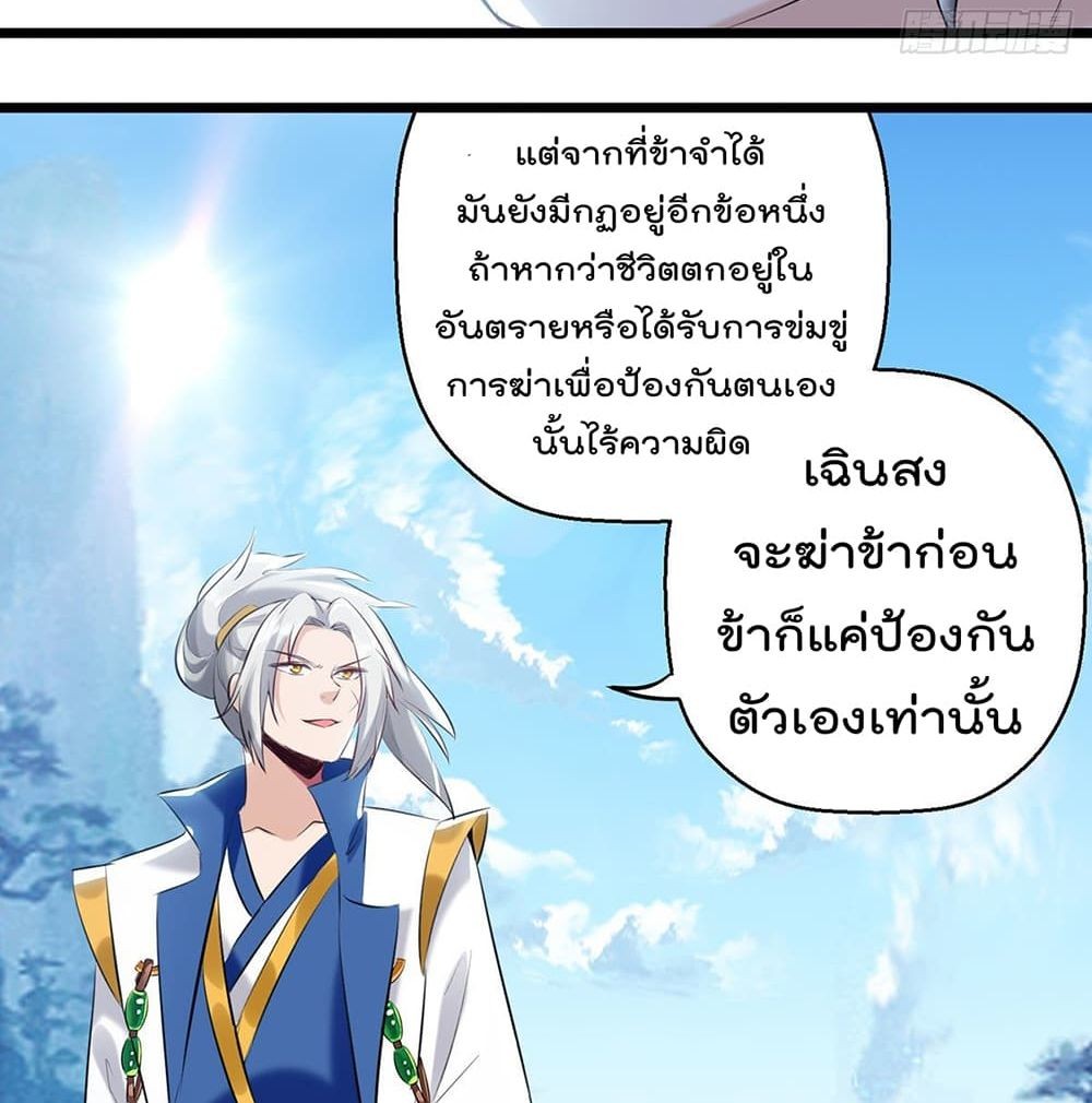 Emperor Lingtian จักรพรรดิหลิงเทียน