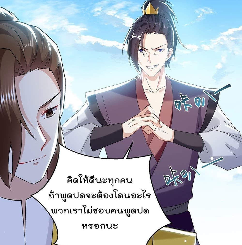 Emperor Lingtian จักรพรรดิหลิงเทียน