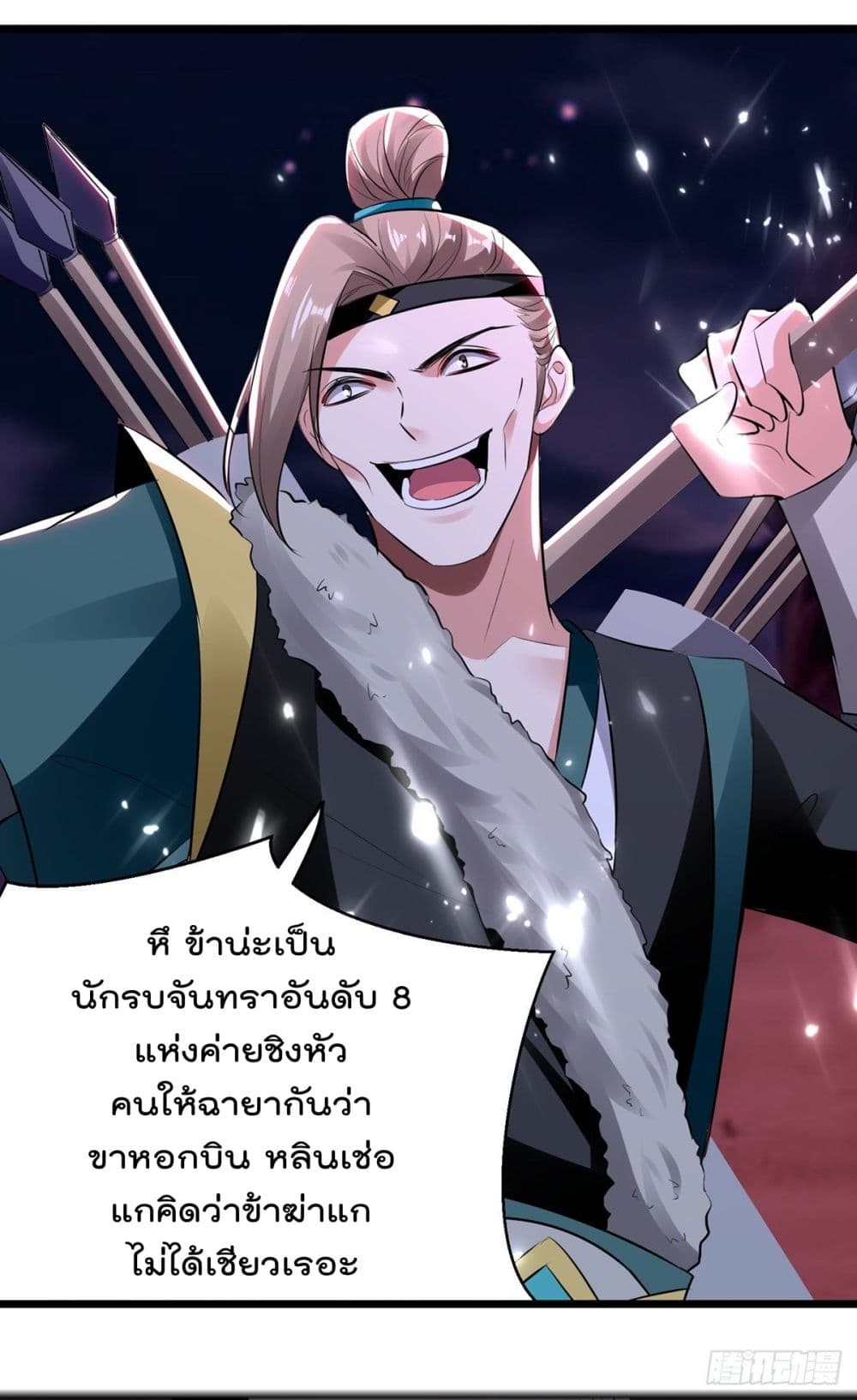 Emperor Lingtian จักรพรรดิหลิงเทียน