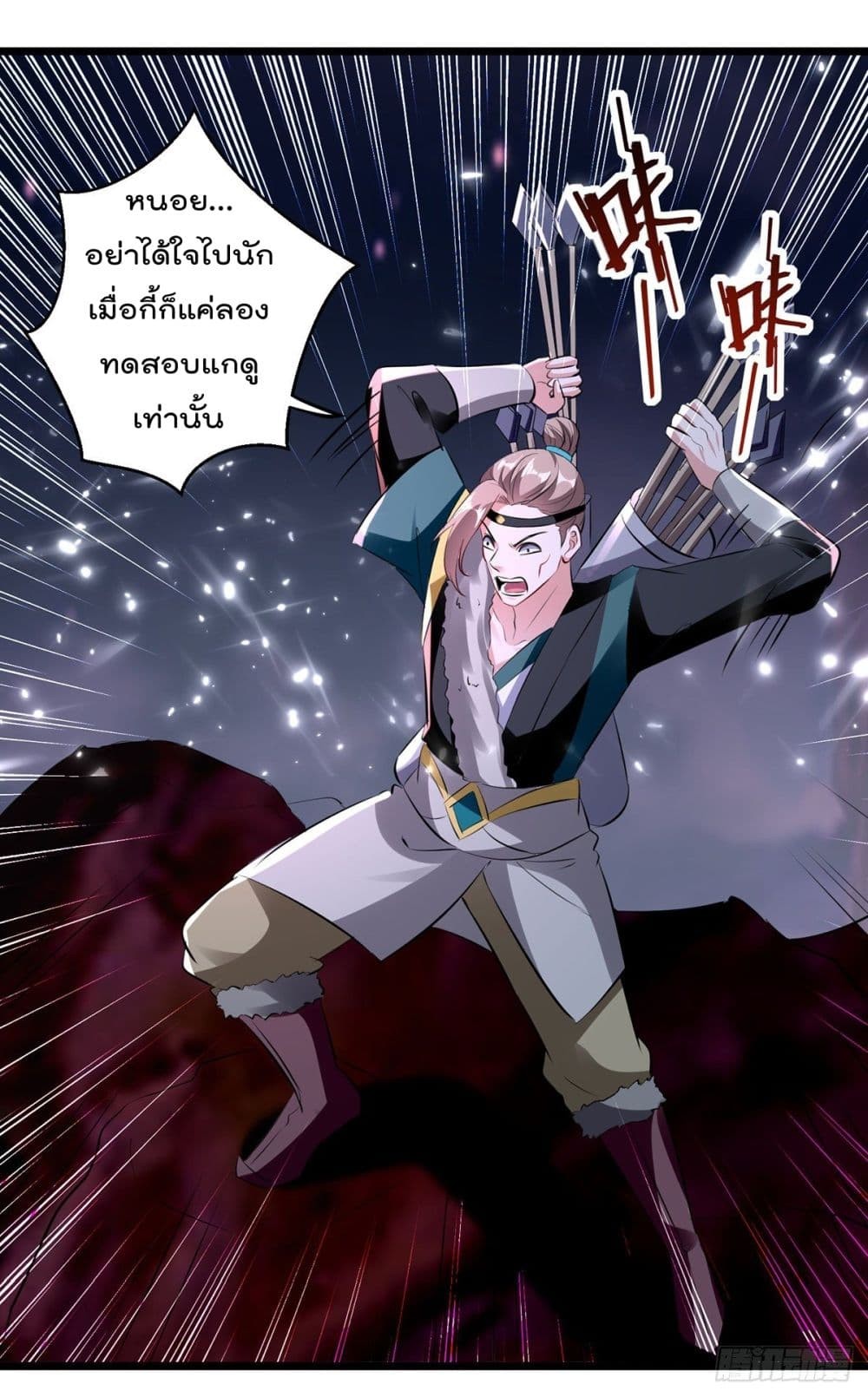 Emperor Lingtian จักรพรรดิหลิงเทียน