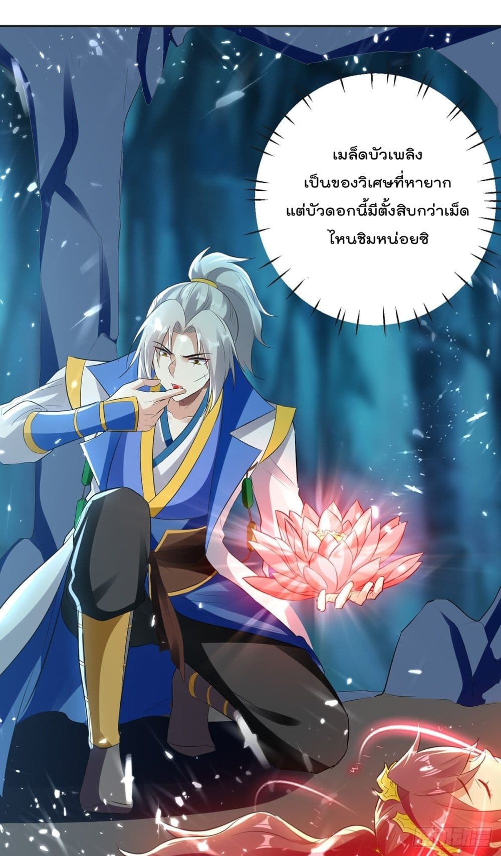 Emperor Lingtian จักรพรรดิหลิงเทียน