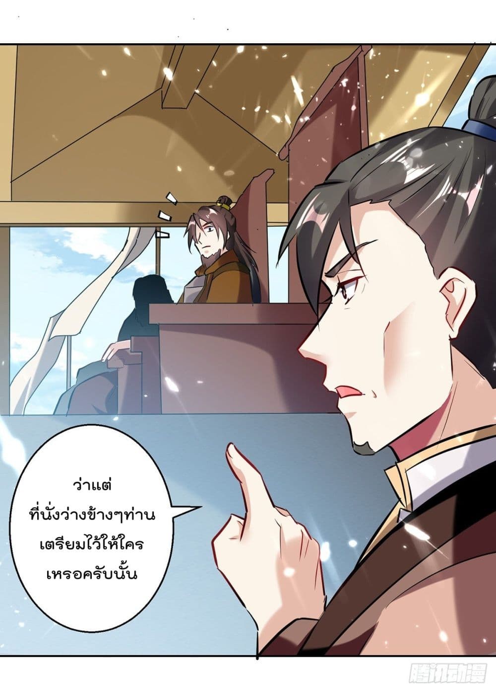 Emperor Lingtian จักรพรรดิหลิงเทียน