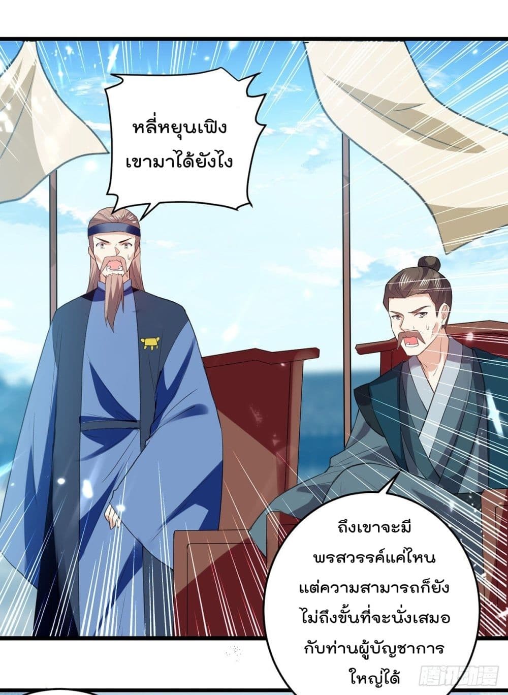 Emperor Lingtian จักรพรรดิหลิงเทียน