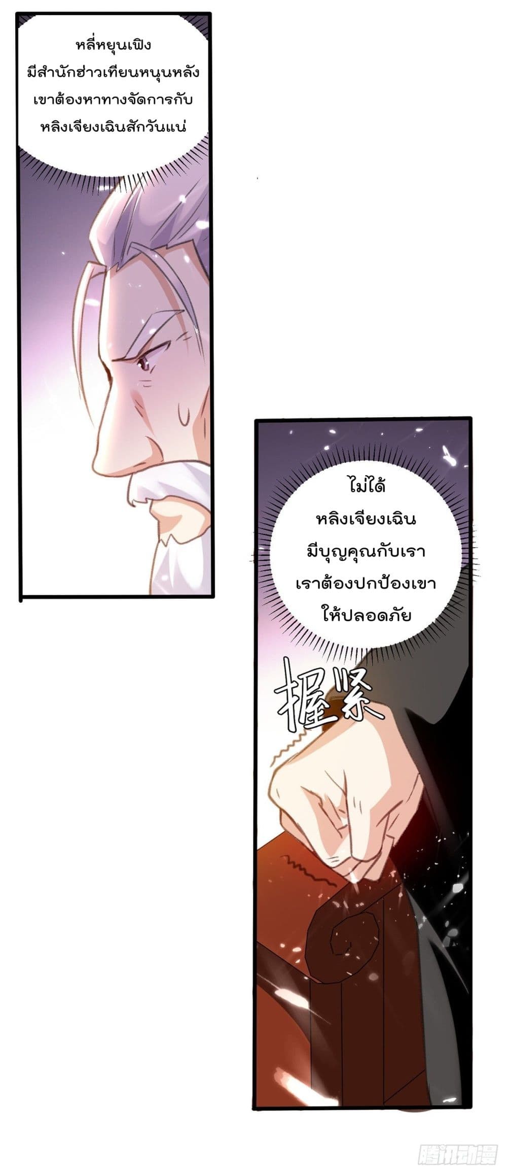 Emperor Lingtian จักรพรรดิหลิงเทียน