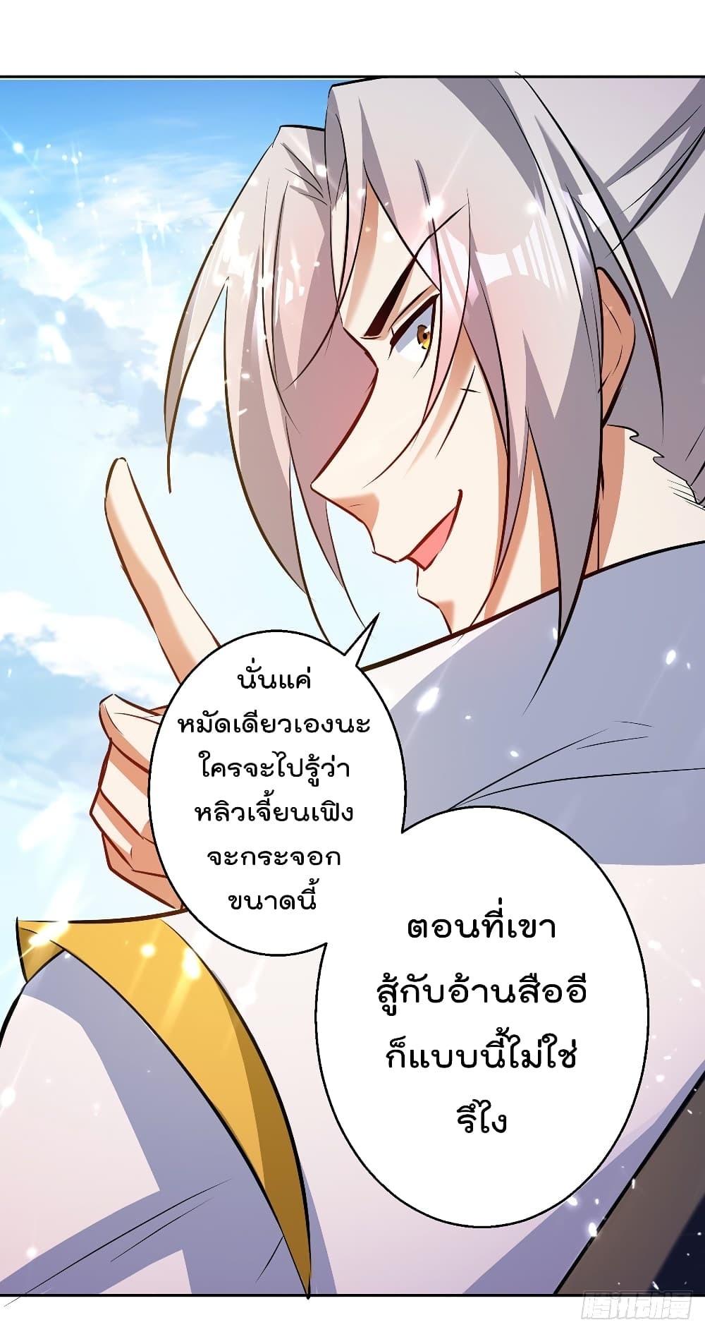 Emperor Lingtian จักรพรรดิหลิงเทียน