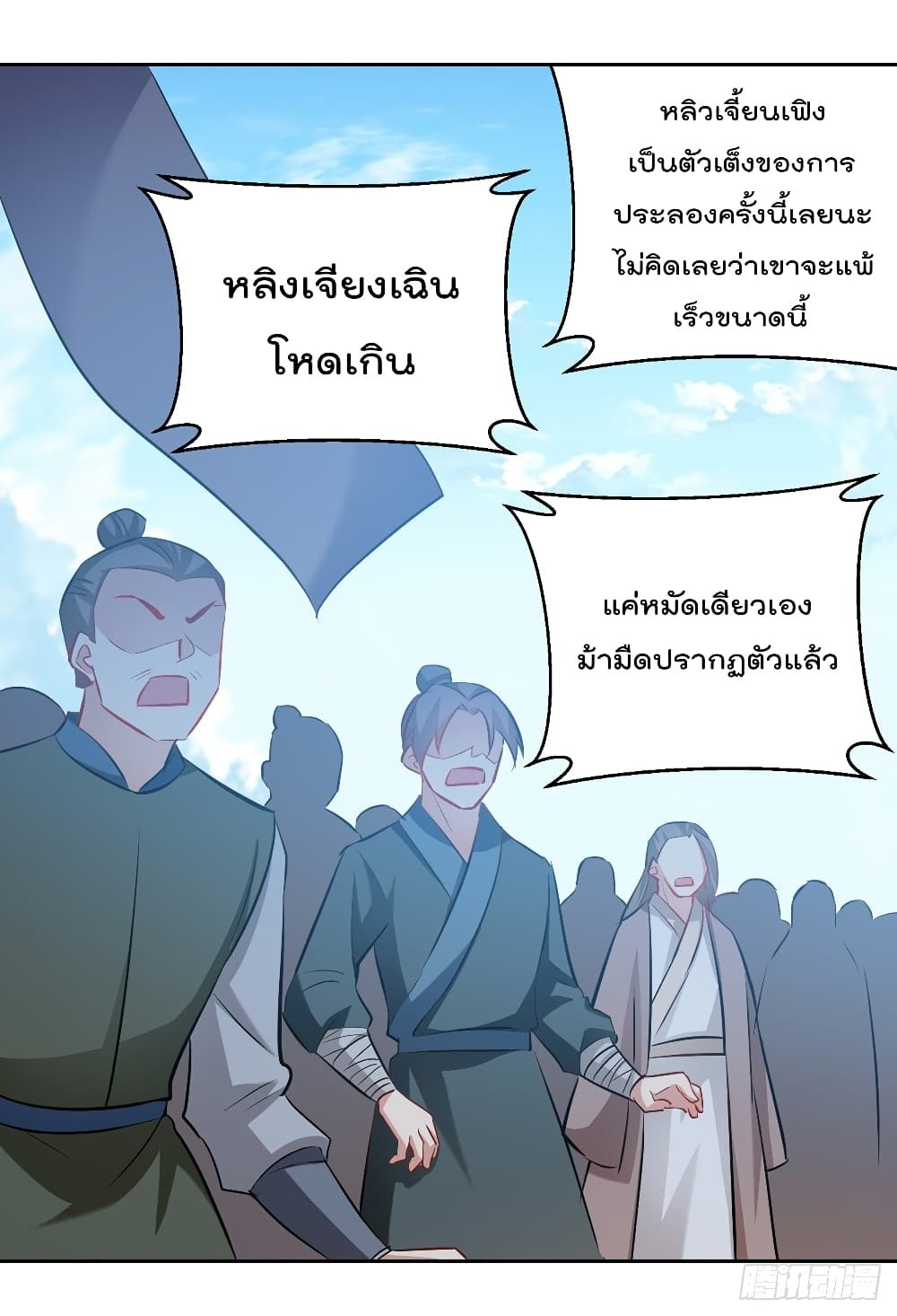 Emperor Lingtian จักรพรรดิหลิงเทียน