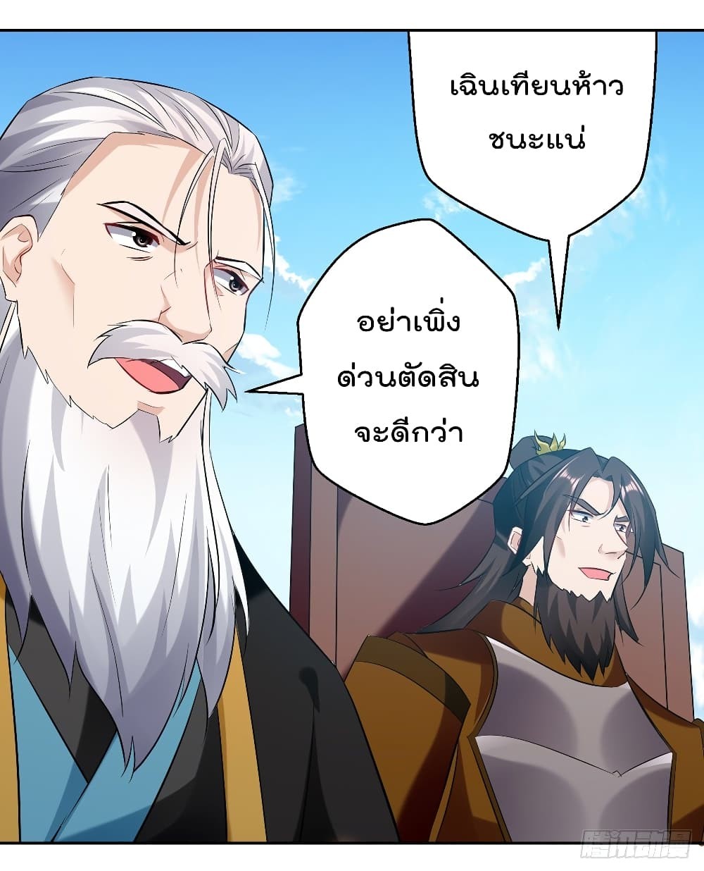 Emperor Lingtian จักรพรรดิหลิงเทียน