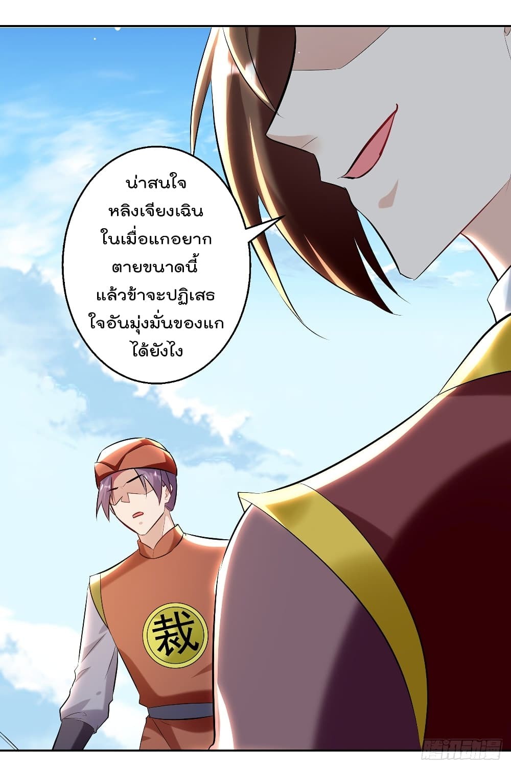 Emperor Lingtian จักรพรรดิหลิงเทียน