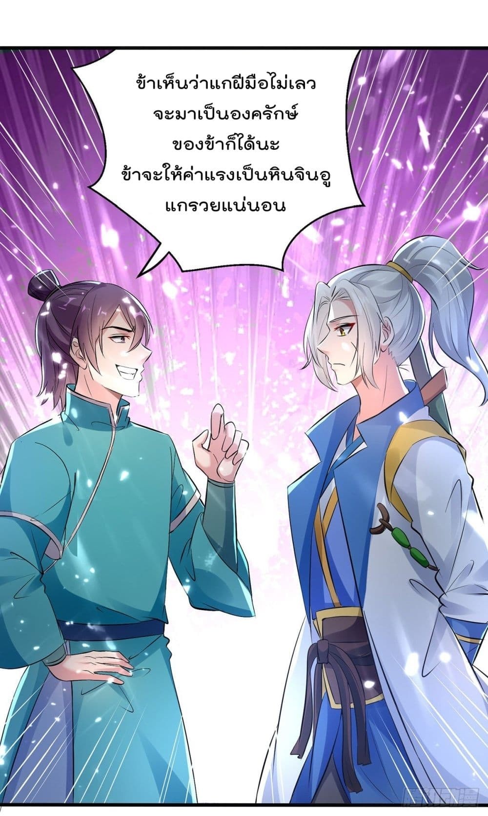 Emperor Lingtian จักรพรรดิหลิงเทียน