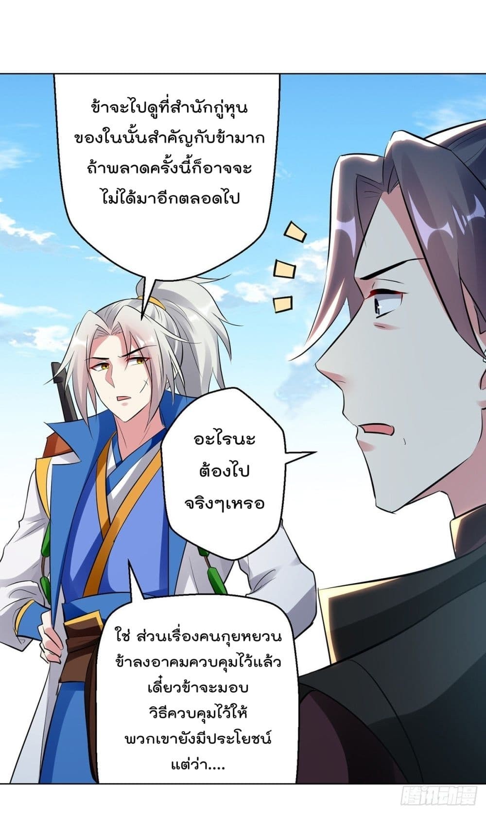 Emperor Lingtian จักรพรรดิหลิงเทียน