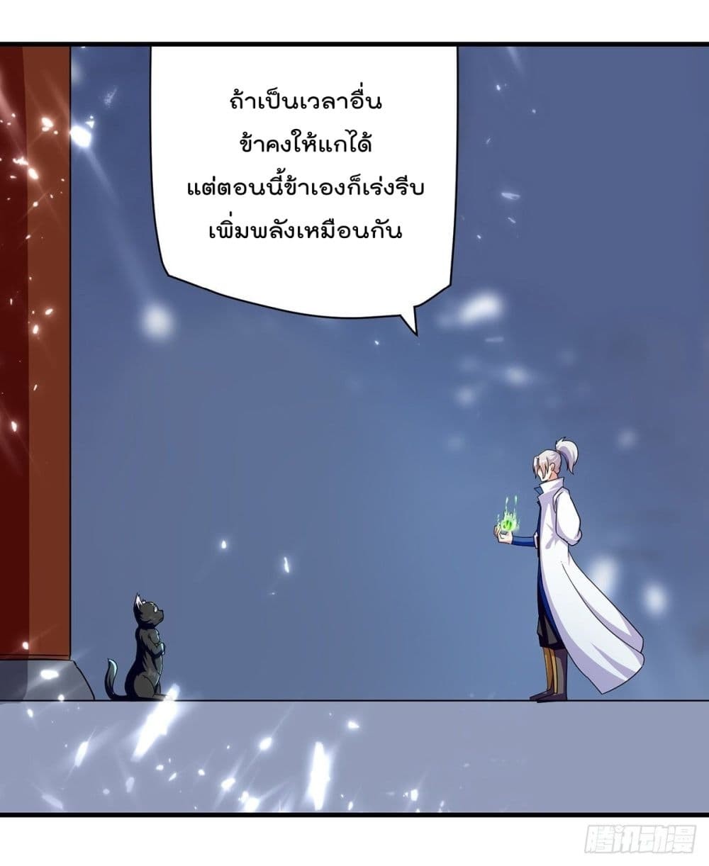 Emperor Lingtian จักรพรรดิหลิงเทียน