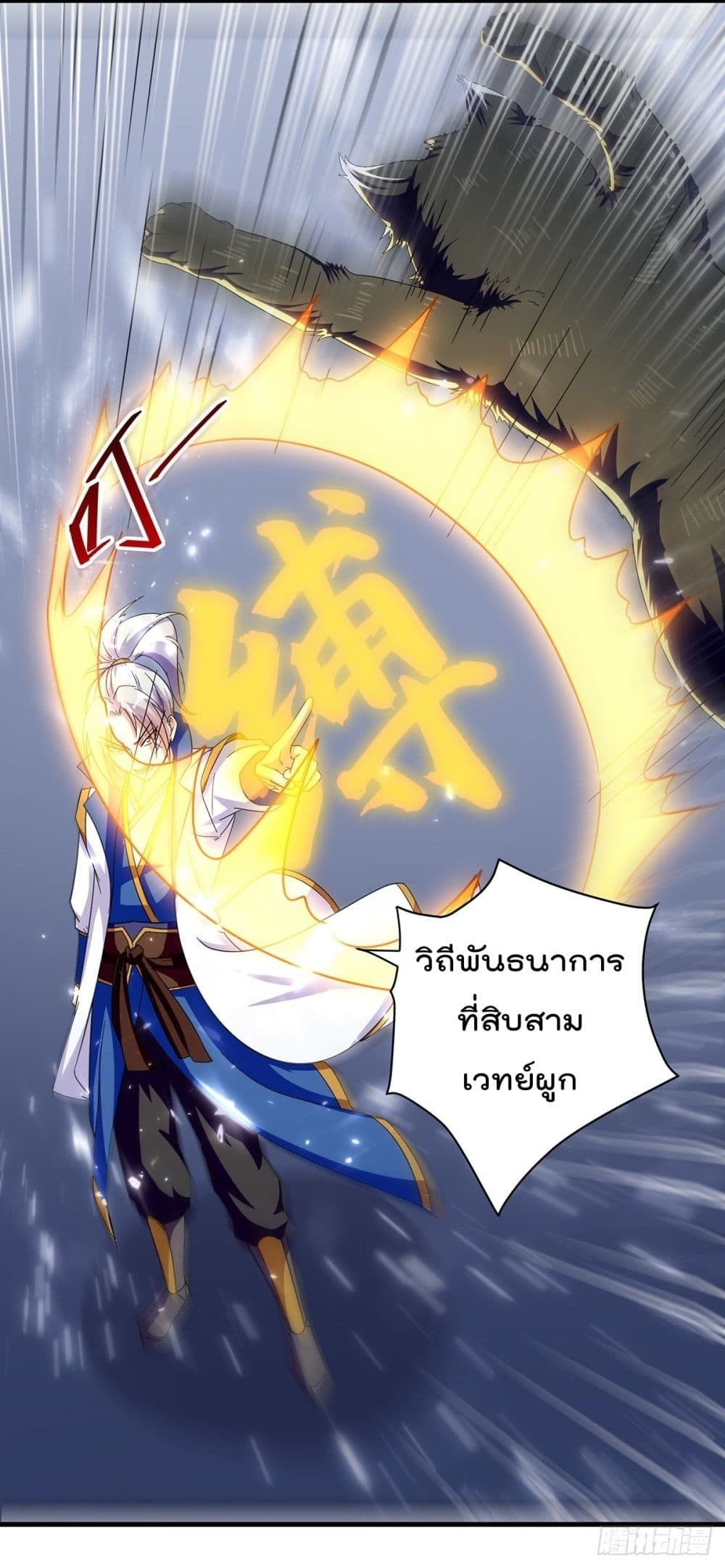 Emperor Lingtian จักรพรรดิหลิงเทียน