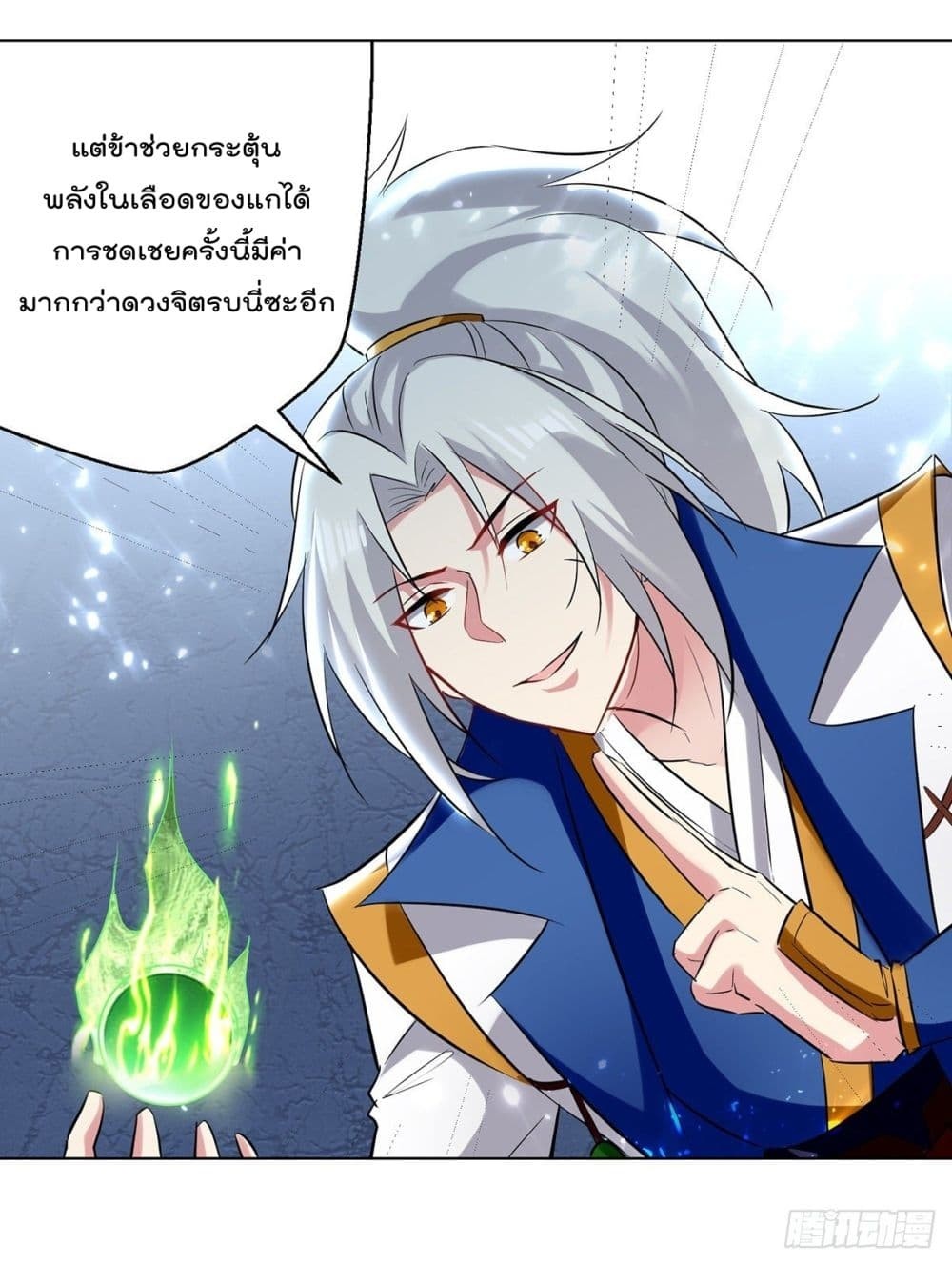 Emperor Lingtian จักรพรรดิหลิงเทียน