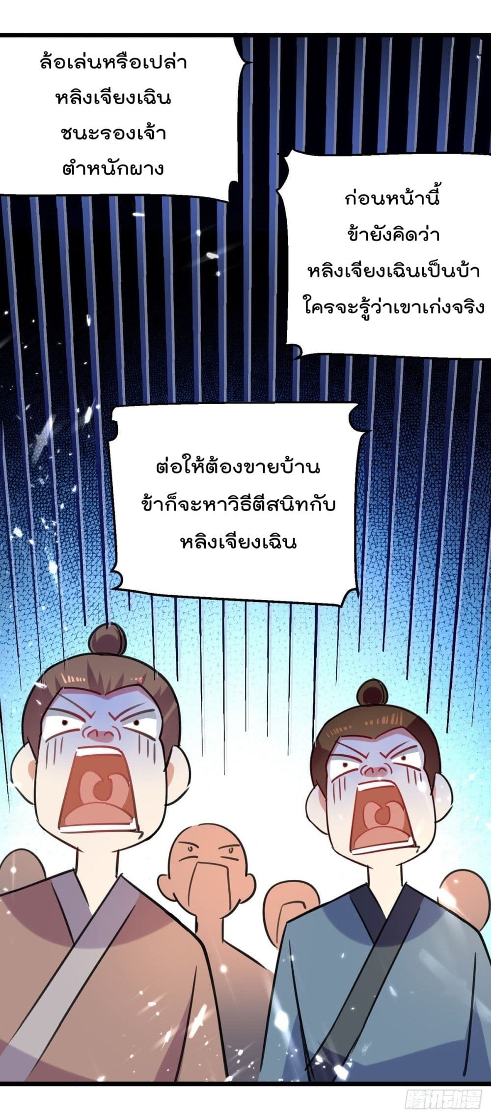 Emperor Lingtian จักรพรรดิหลิงเทียน