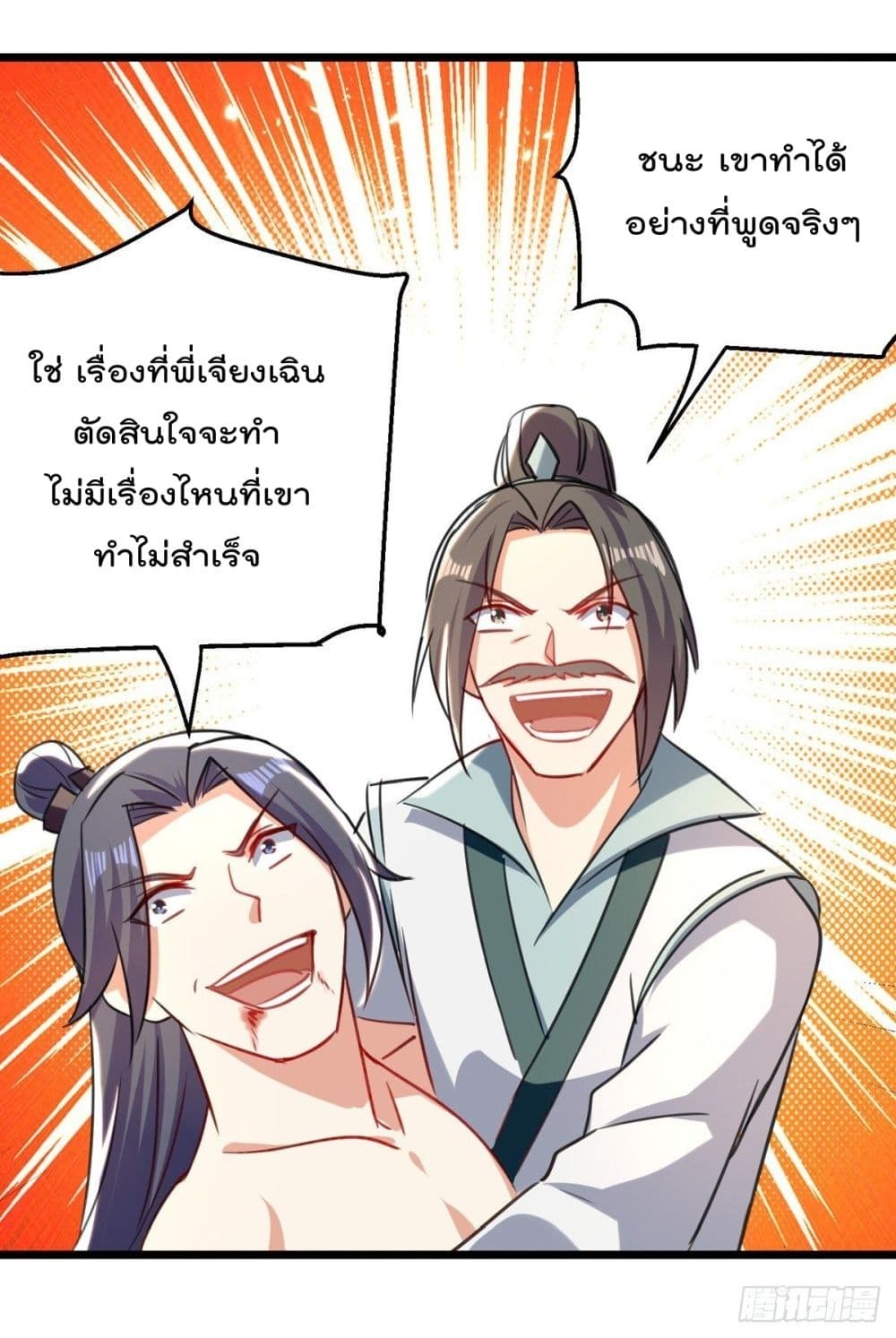 Emperor Lingtian จักรพรรดิหลิงเทียน