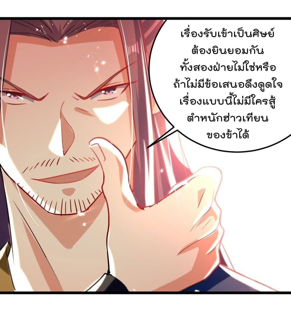 Emperor Lingtian จักรพรรดิหลิงเทียน