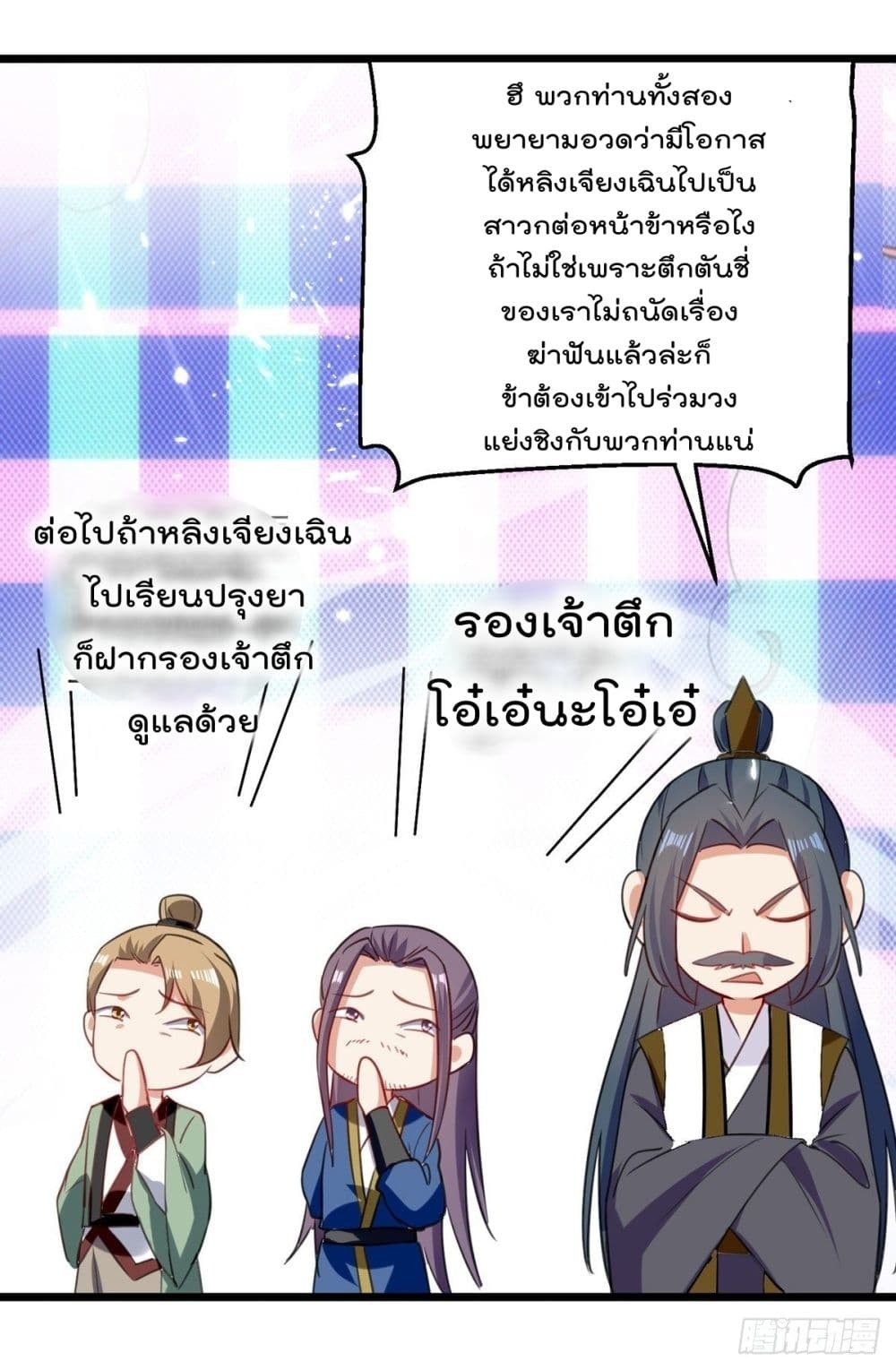 Emperor Lingtian จักรพรรดิหลิงเทียน