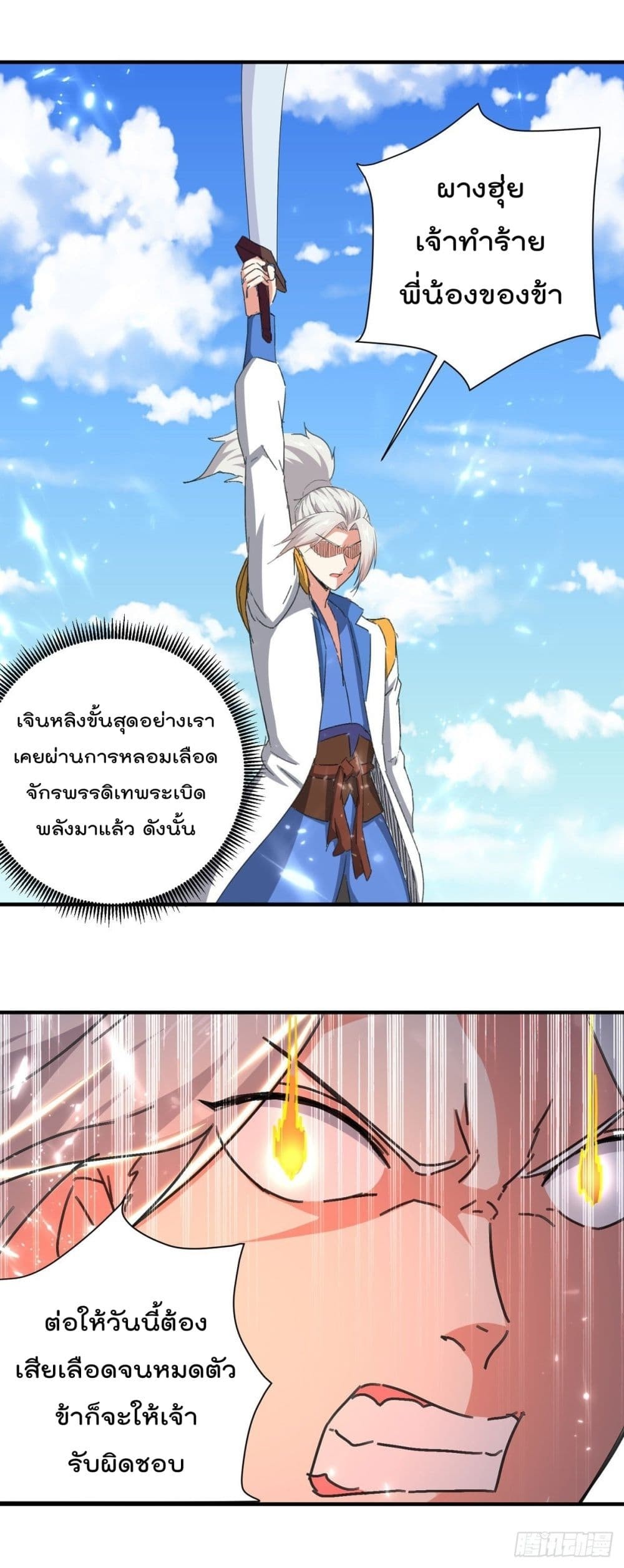 Emperor Lingtian จักรพรรดิหลิงเทียน