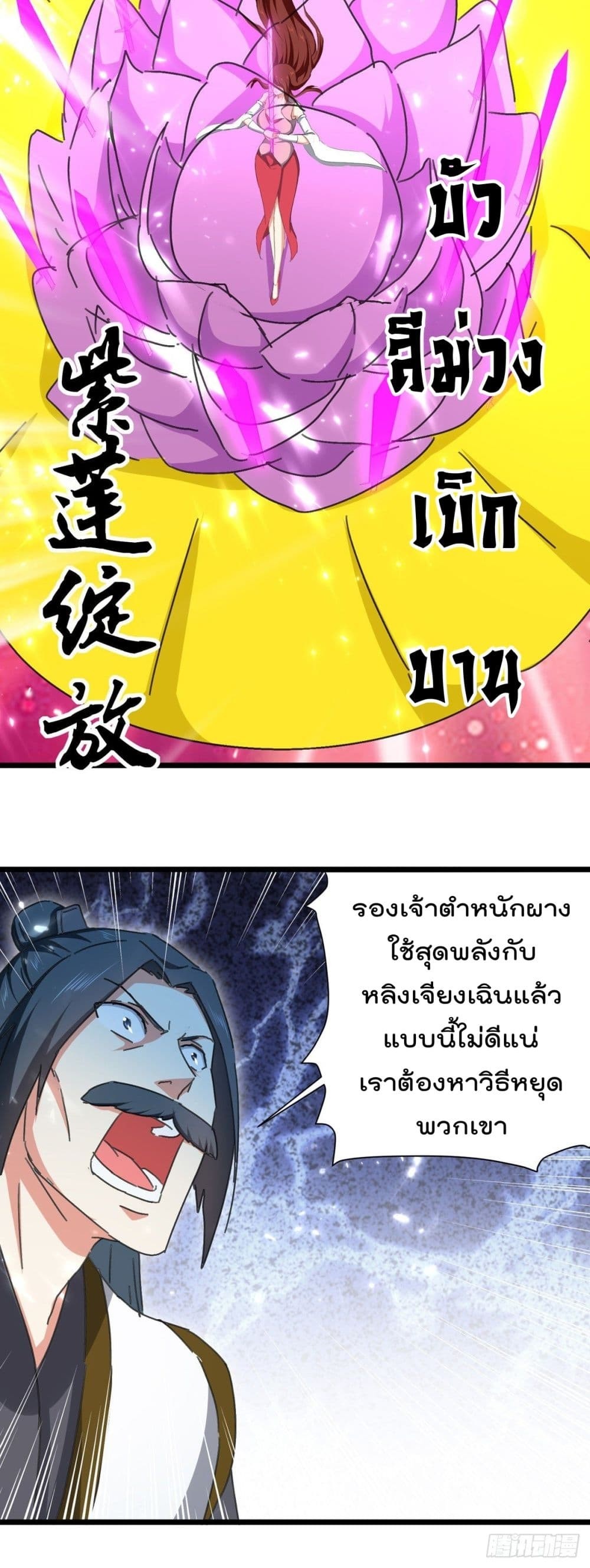 Emperor Lingtian จักรพรรดิหลิงเทียน