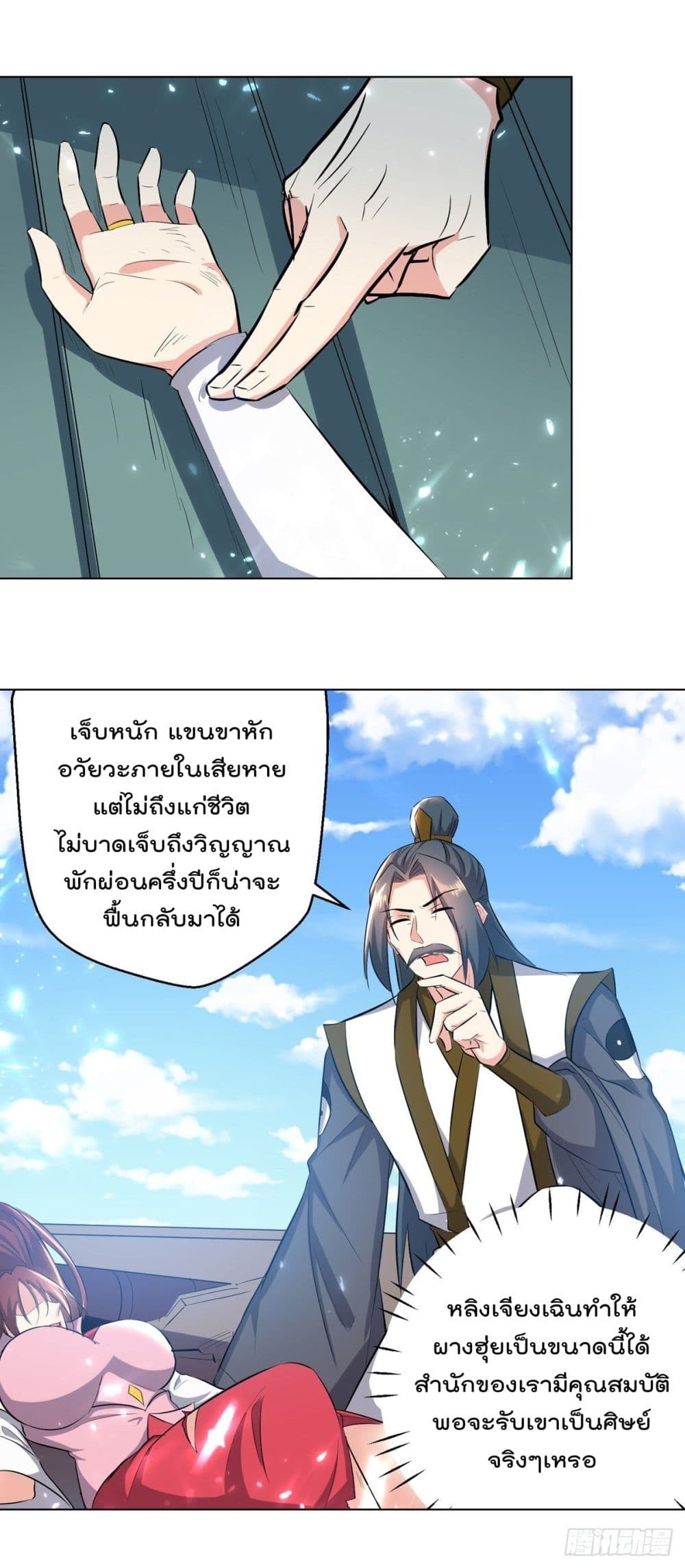 Emperor Lingtian จักรพรรดิหลิงเทียน