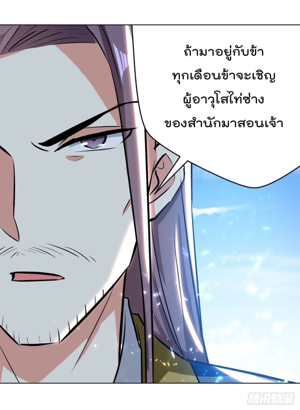 Emperor Lingtian จักรพรรดิหลิงเทียน