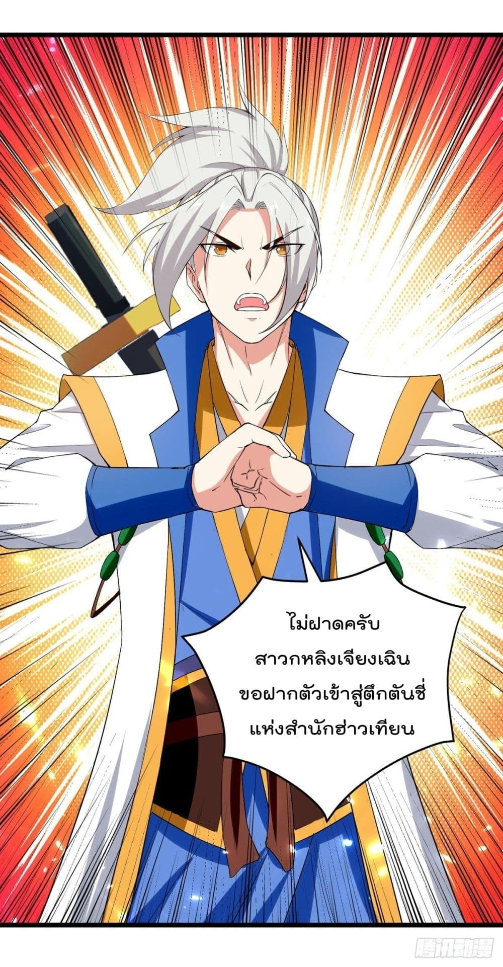 Emperor Lingtian จักรพรรดิหลิงเทียน