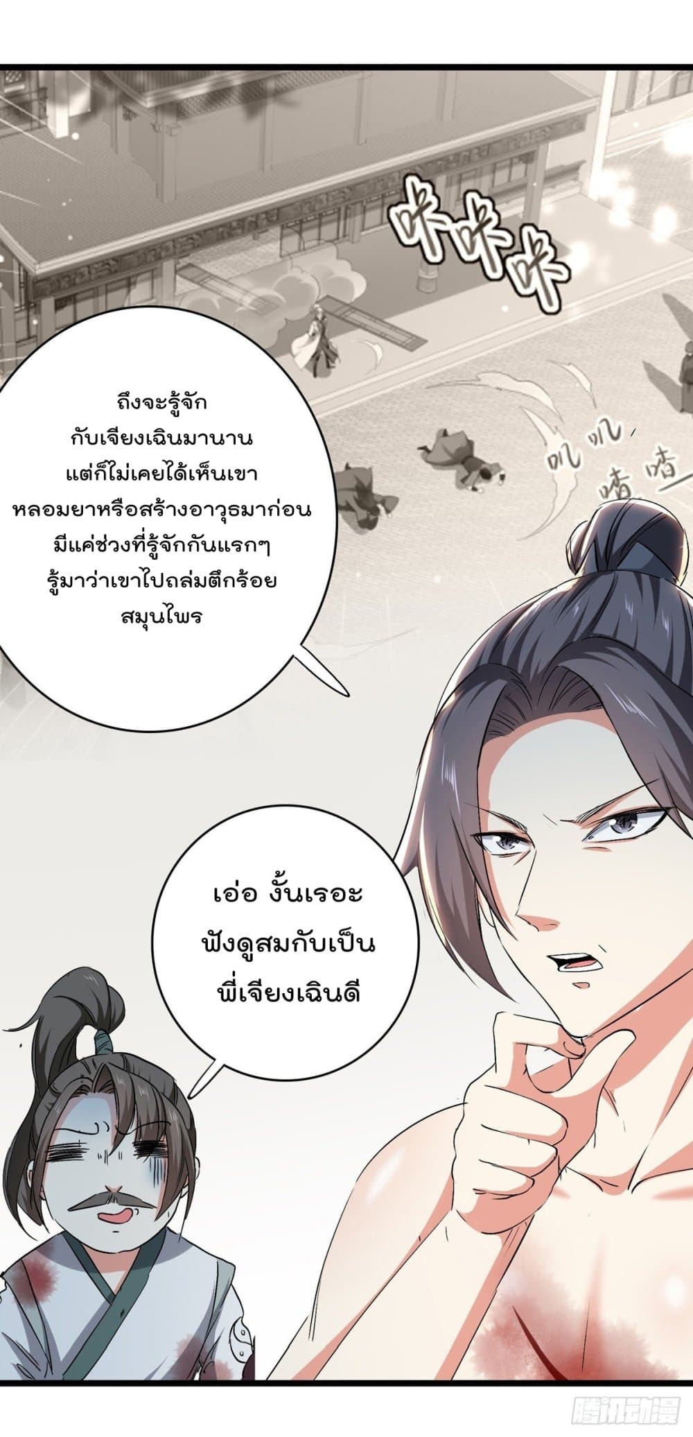 Emperor Lingtian จักรพรรดิหลิงเทียน