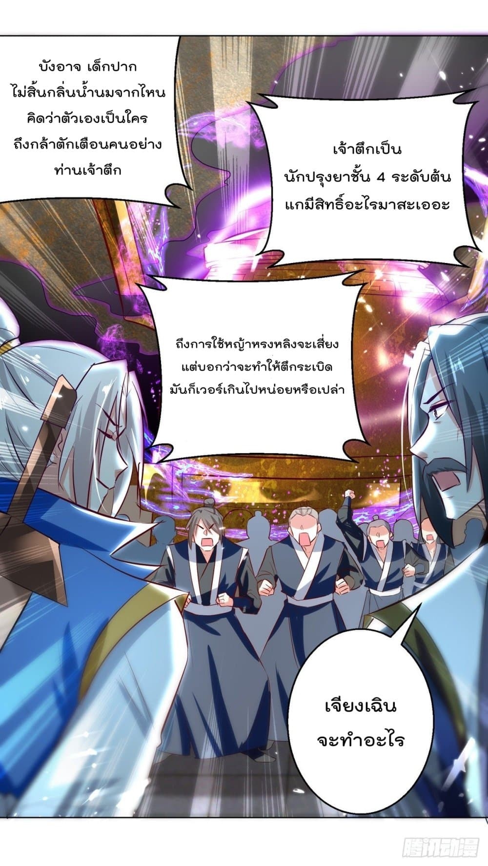 Emperor Lingtian จักรพรรดิหลิงเทียน