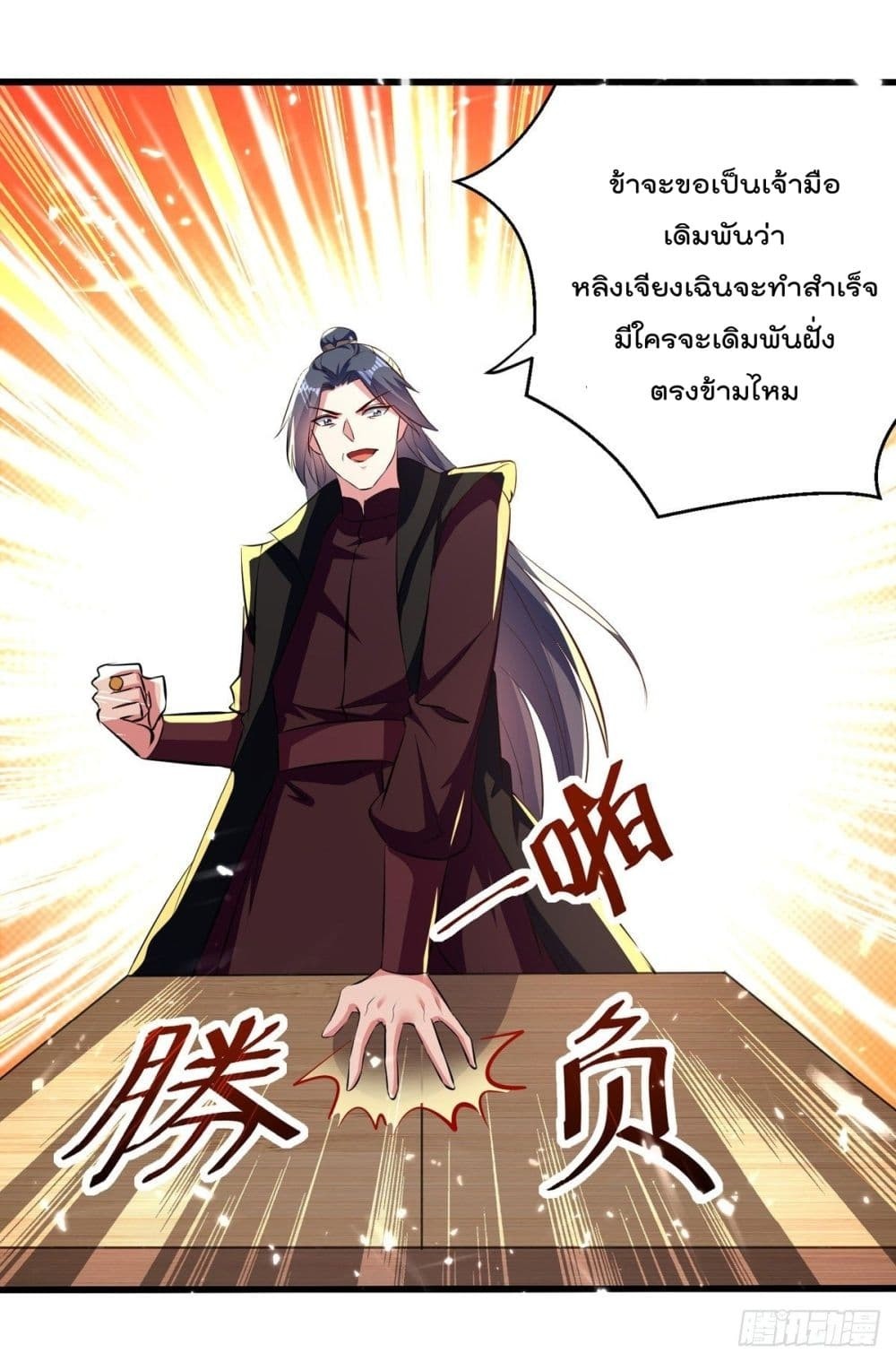 Emperor Lingtian จักรพรรดิหลิงเทียน