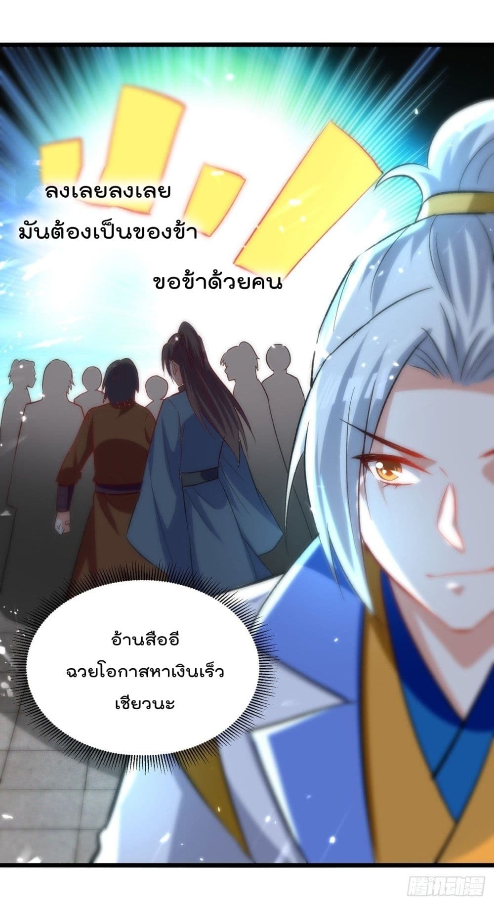 Emperor Lingtian จักรพรรดิหลิงเทียน