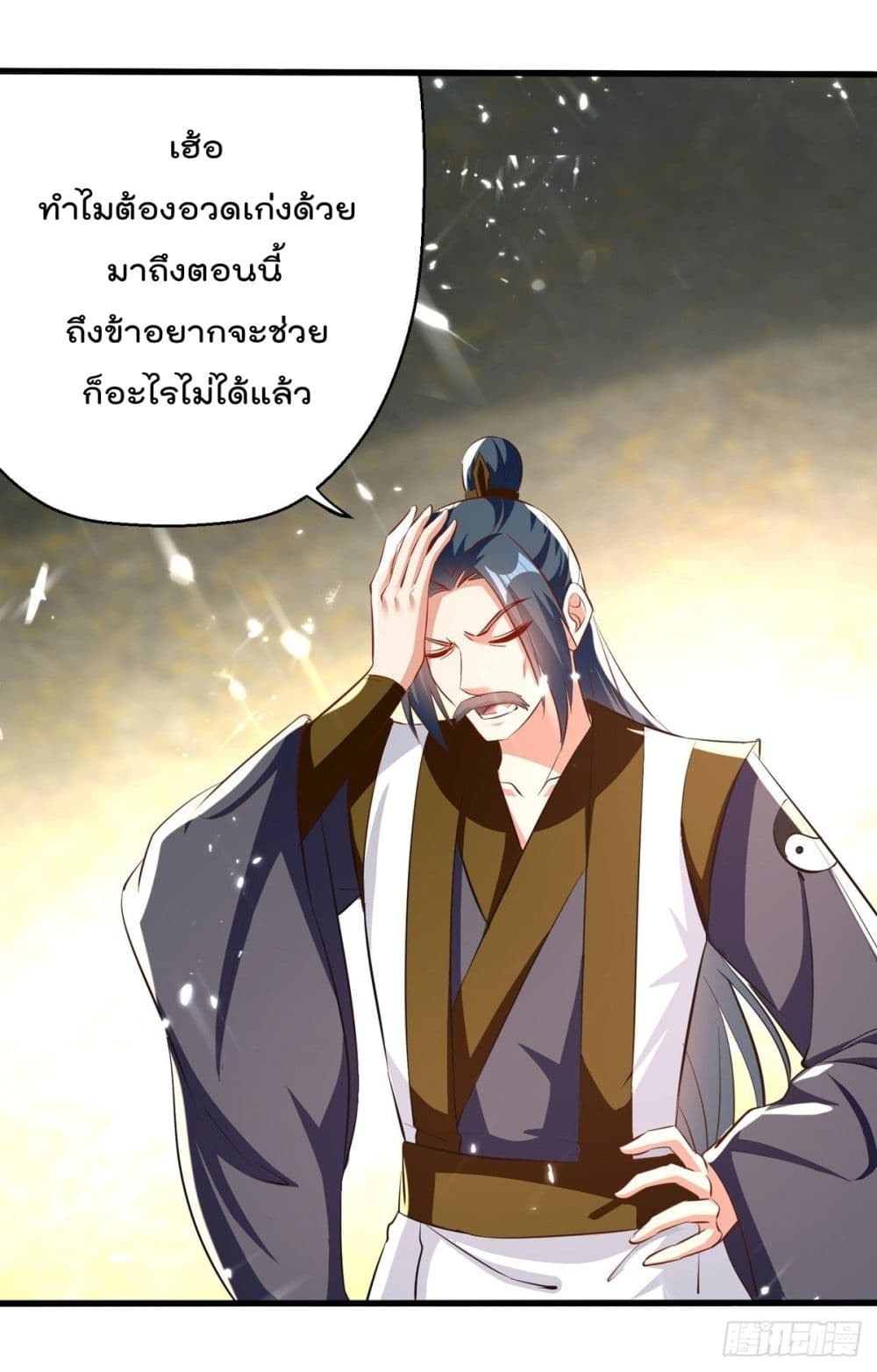 Emperor Lingtian จักรพรรดิหลิงเทียน