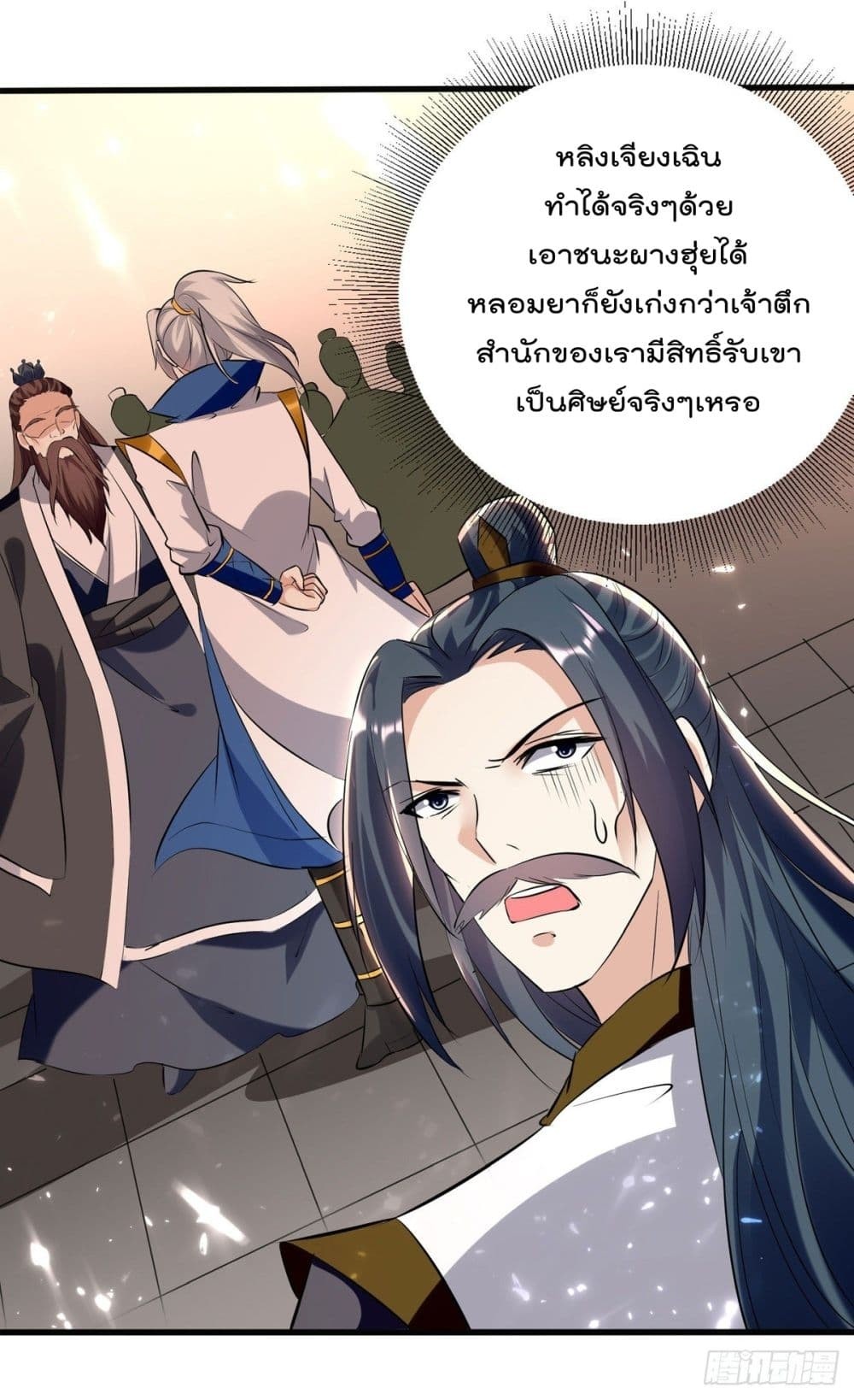 Emperor Lingtian จักรพรรดิหลิงเทียน