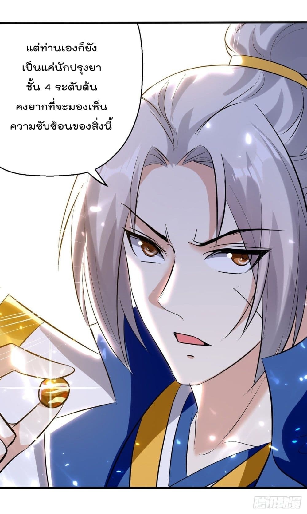 Emperor Lingtian จักรพรรดิหลิงเทียน