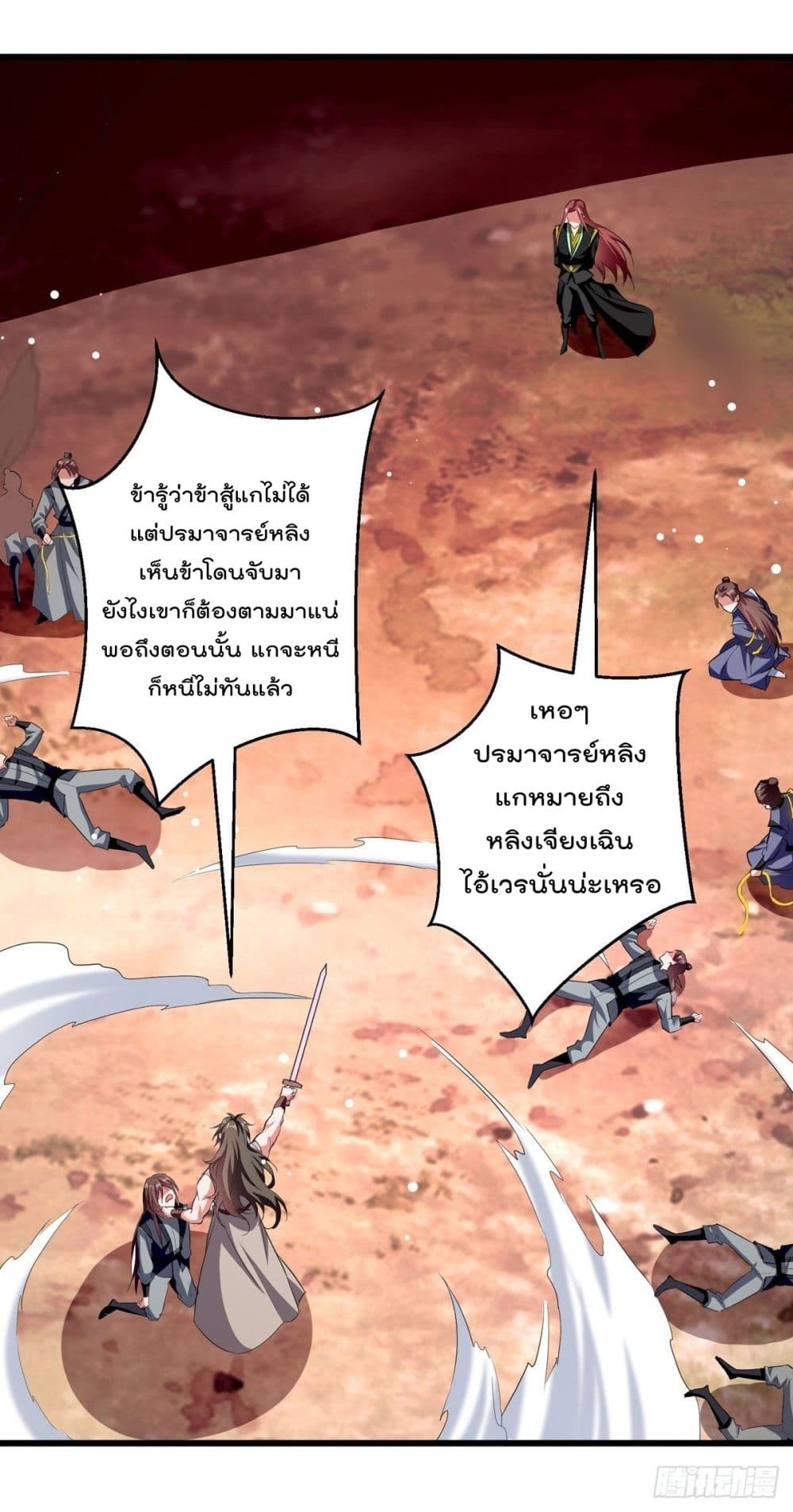 Emperor Lingtian จักรพรรดิหลิงเทียน